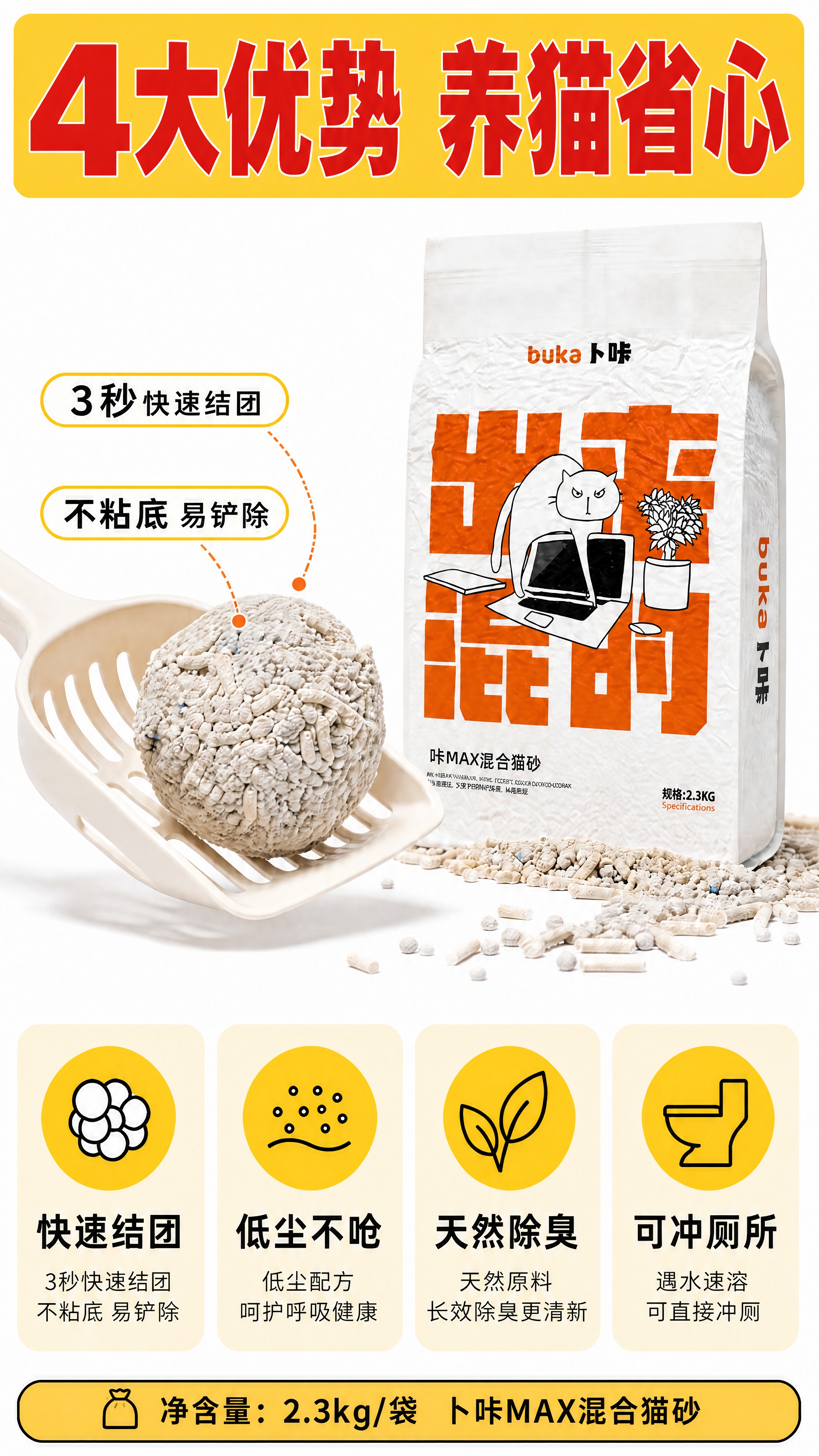 去除图片中的"19.9元"价格字样，保持其余画面、产品、文字和… - 图片创意预览
