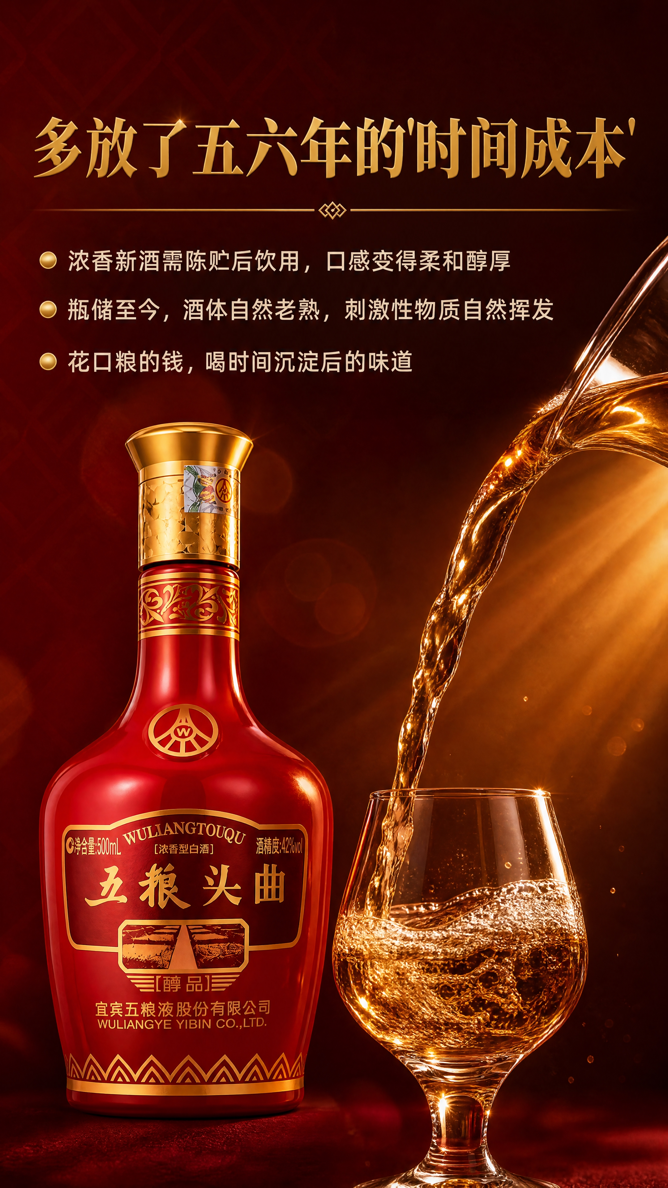 [商品] 使用【图3】五粮头曲醇品单瓶红金瓶；保留瓶身红色、金… - 图片创意预览