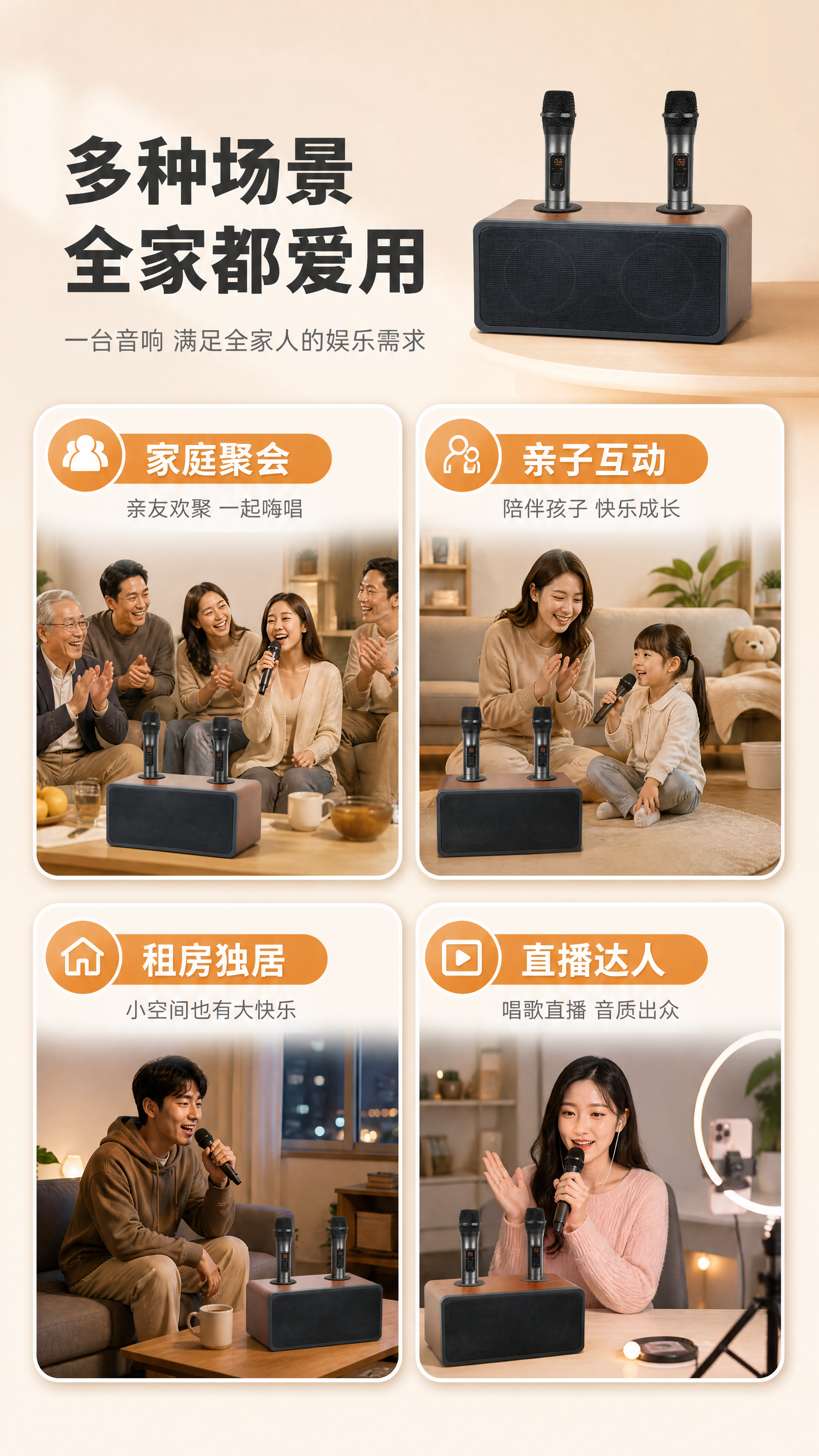 [商品] 使用【图2】闻歌N-S10S家庭KTV音响正面场景图… - 图片创意预览
