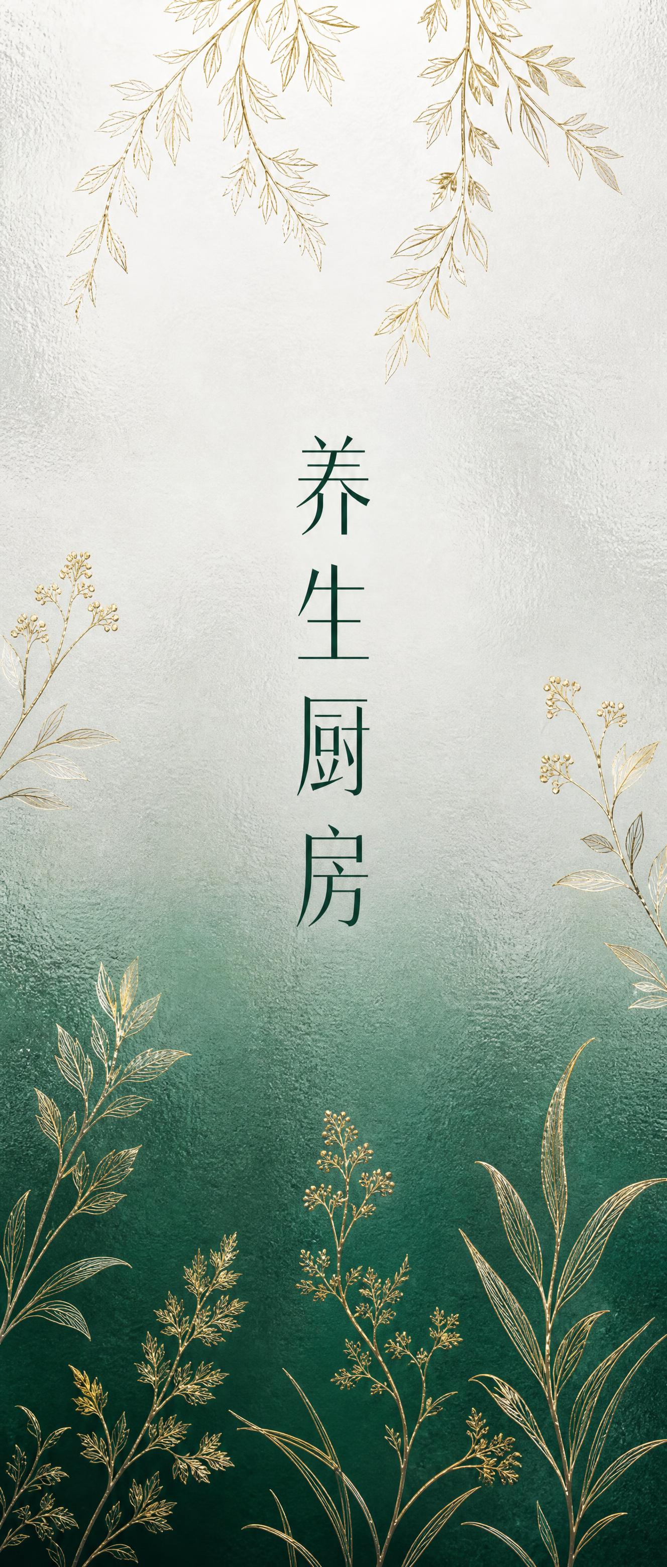 磨砂玻璃贴设计，竖版长条，画面完全铺满整个画幅。极简现代风格，… - 图片创意预览