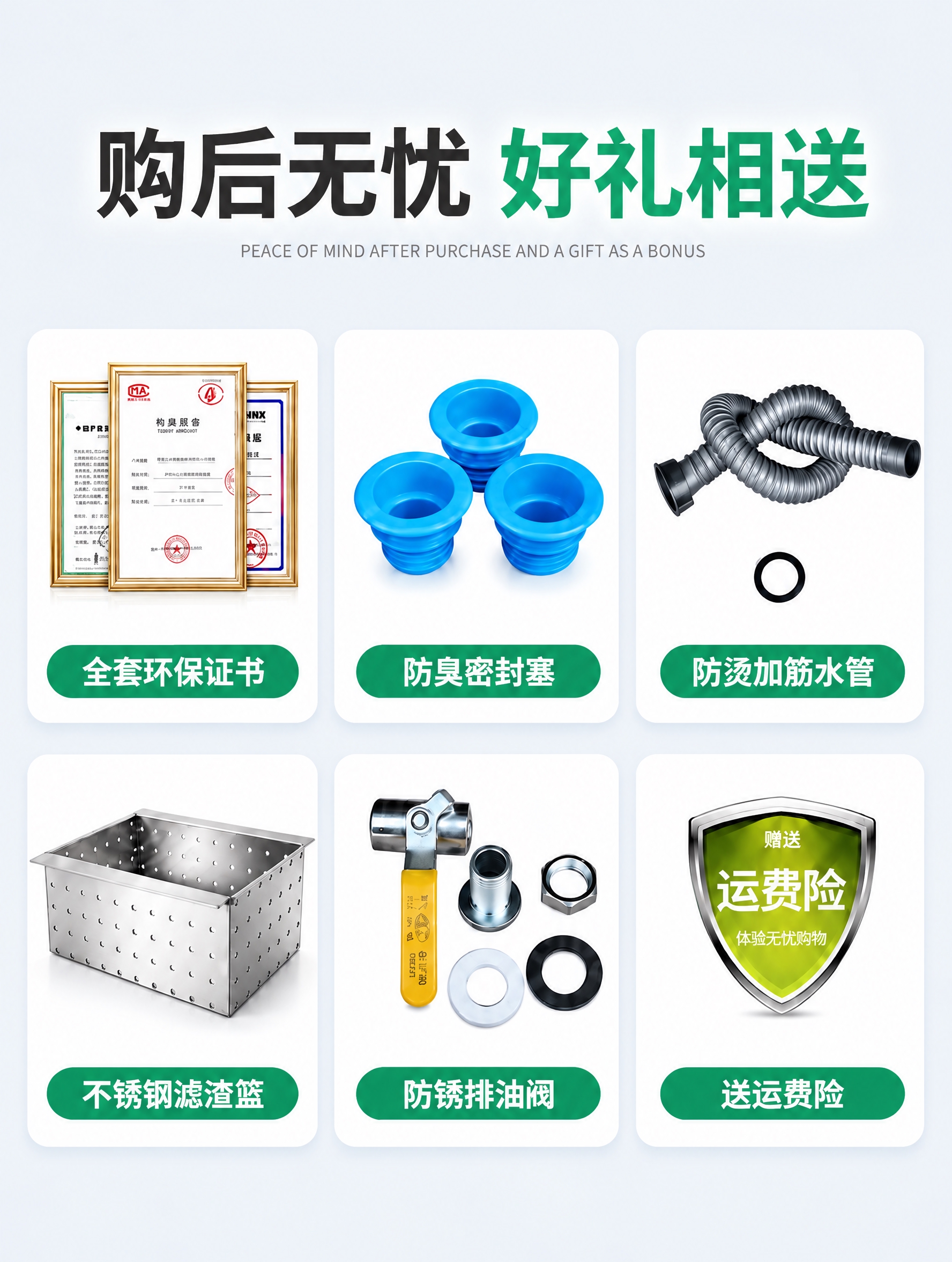 将背景替换为微带一点淡蓝色的浅灰色背景，保持图片中所有产品、文… - 图片创意预览