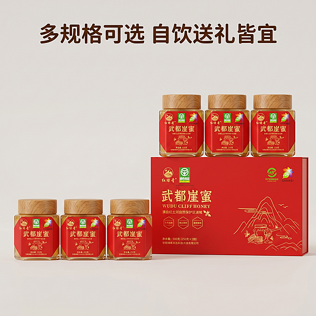 [详情图-4] 全规格产品展示图，展示陇南武都崖蜜多规格可选。[氛围风格] 整齐大气，高端喜庆。[画质] 商业摄影质感，清晰通透。[元素] 画面展示单瓶装、双瓶礼盒装两种规格，所有产品都保留原外观设计，与输入图片保持绝对一致，杜绝变形色差。产品整齐排列，背景干净浅暖灰色，满屏无边框，主体占比约70%。[光影] 均匀柔光，整体暖调，突出红色礼盒和玻璃瓶产品质感。[配色] 正红+原木棕+浅灰背景，保留产品原色，协调高端。[文字版式] 画面顶部居中放置主标题"多规格可选自饮送礼皆宜"，使用中等圆润无衬线体，大号，深棕色。文字清晰不遮挡产品主体。[比例分辨率] 1:1比例，2k分辨率，文字清晰锐利，超高清。[负向提示词] 变形，水印，文字错乱，产品图模糊，背景杂乱，配色刺眼，遮挡主体。