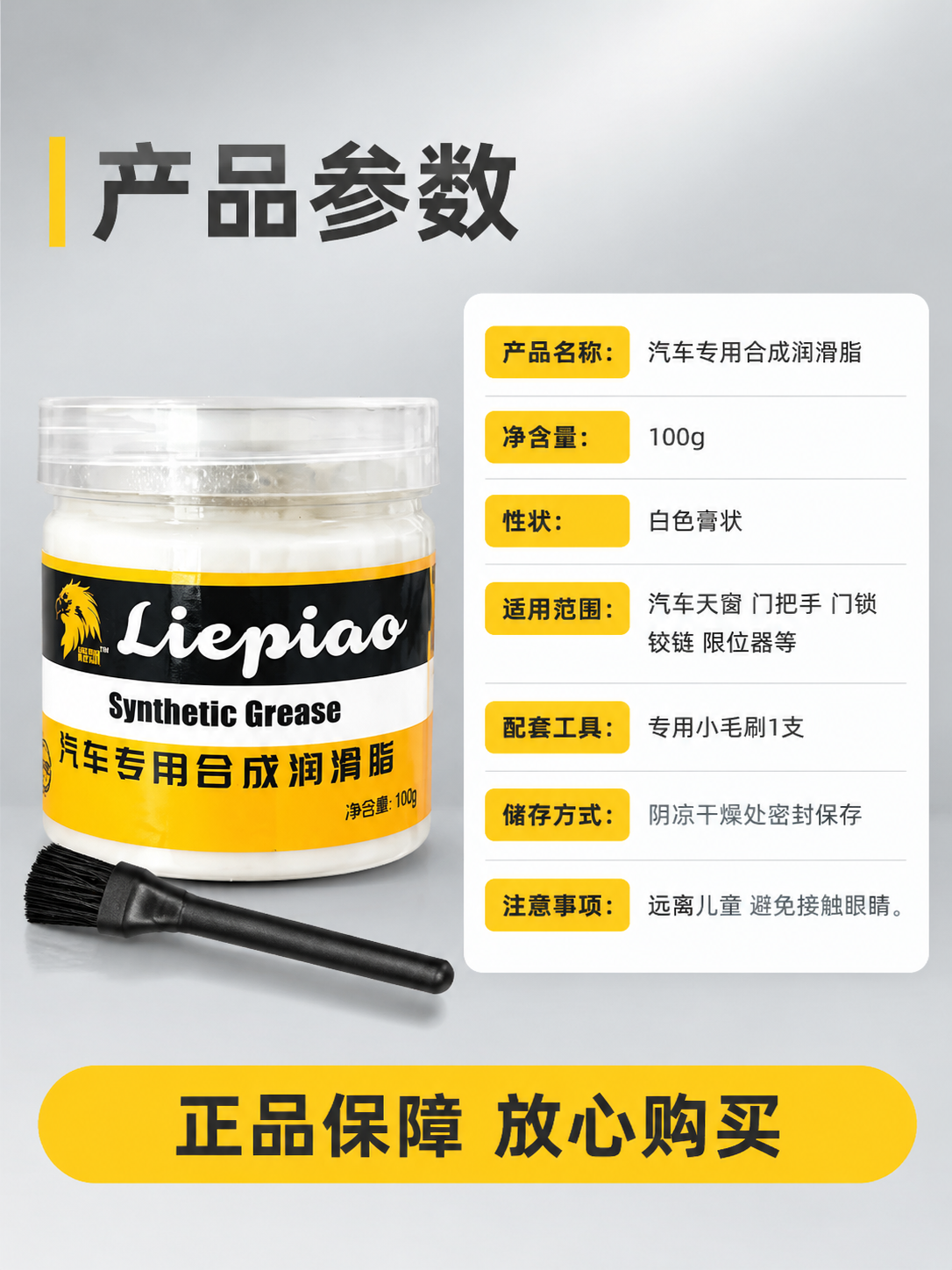 [商品] 使用【图1】汽车专用合成润滑脂100g透明罐装；保留… - 图片创意预览