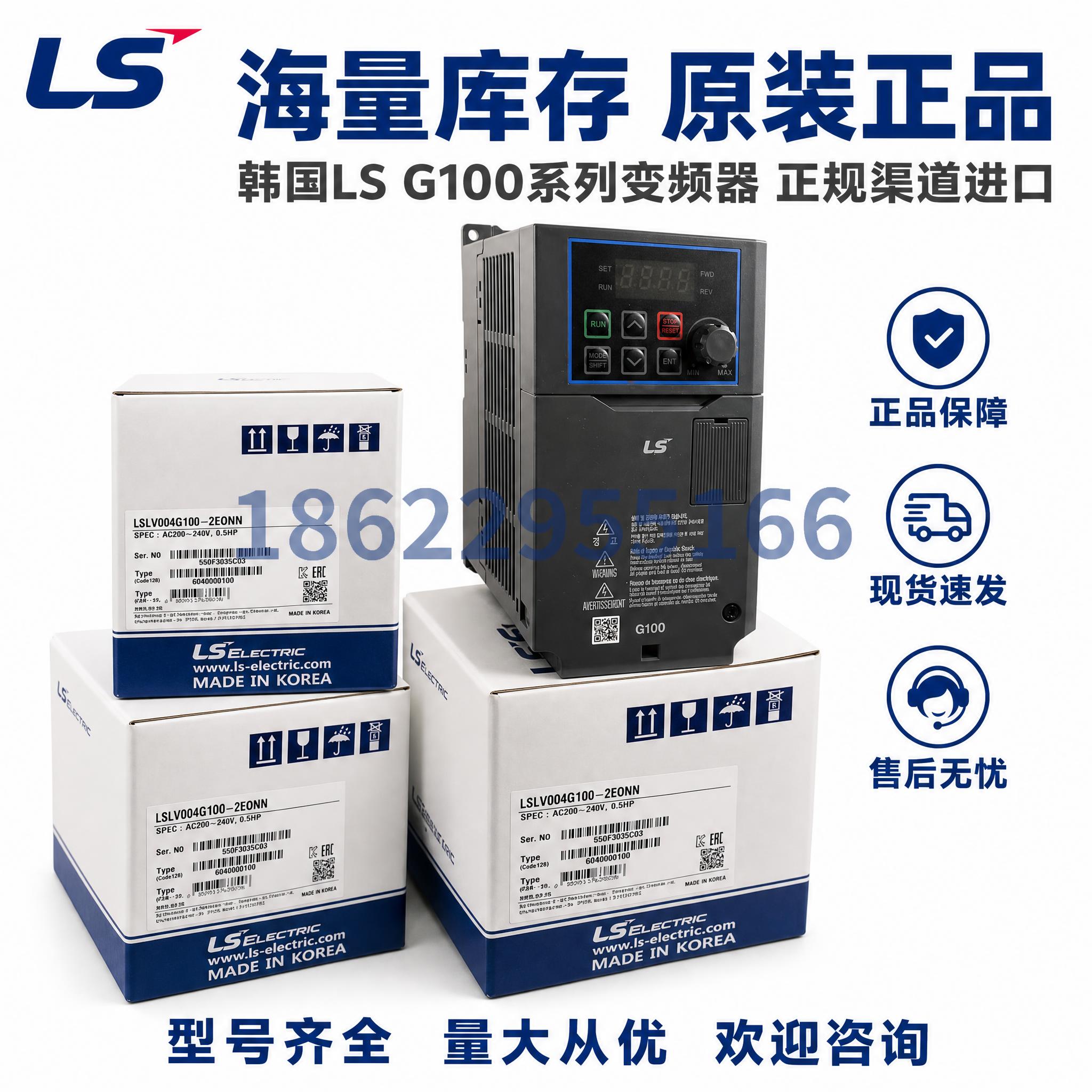 [主图-3] 韩国LS G100系列变频器 海量库存原装正品实… - 图片创意预览