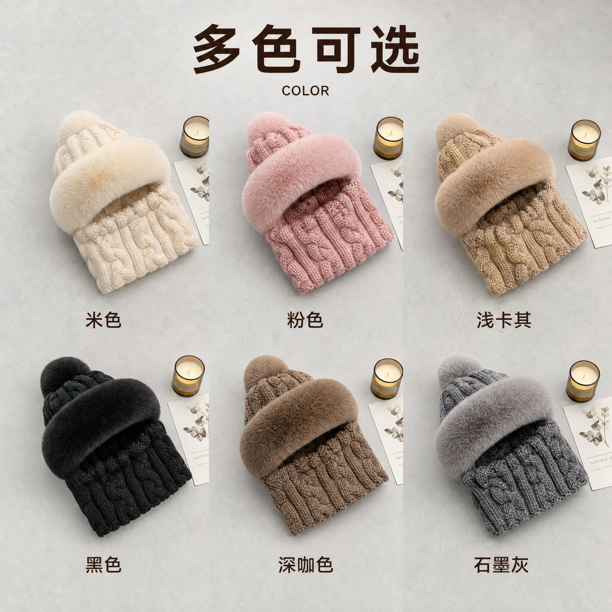 [主图-4] 冬季毛绒保暖一体帽多色款式展示图 [氛围风格]… - 图片创意预览