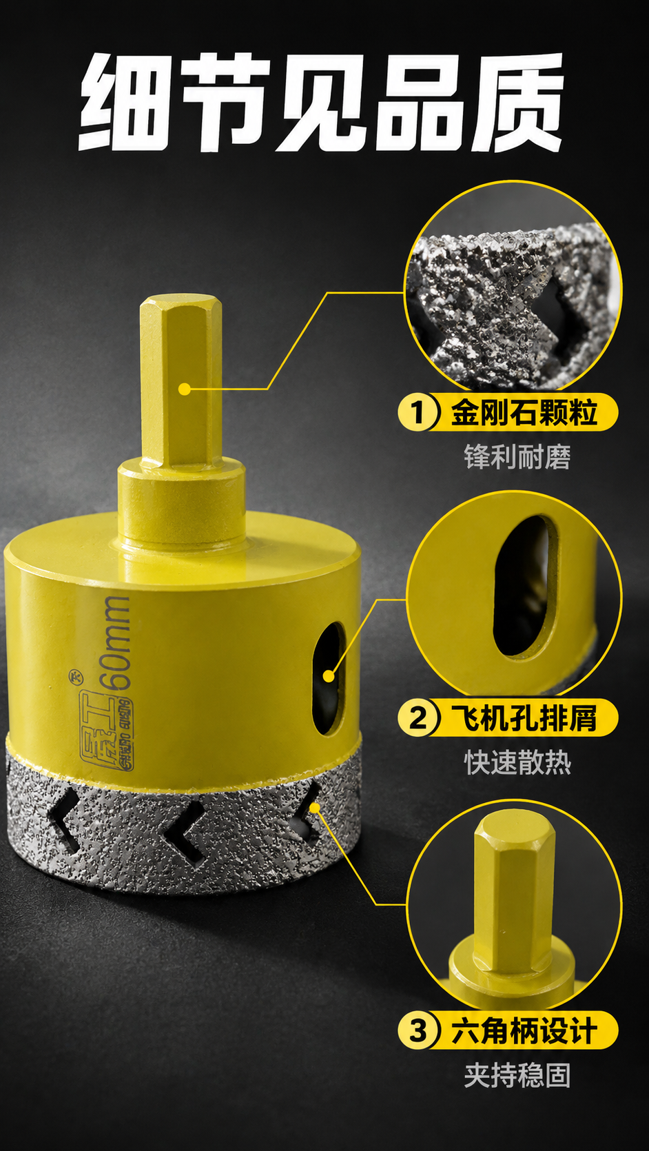 [商品] 使用【图2】60mm金刚石扩孔器；保留黄色金属主体、… - 图片创意预览