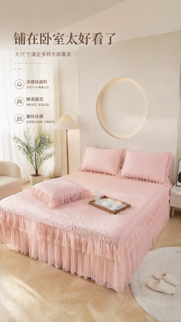 [第2屏] 卧室场景种草图，展示粉色冰感丝凉席三件套在卧室中的整体使用效果。本屏使用【图1】作为商品主体。
[氛围/风格] 温馨惬意卧室氛围感，实拍质感，柔和自然光，清新舒适。
[元素布局] 凉席完整预览效果