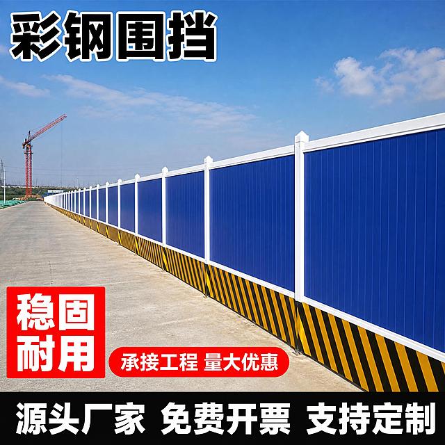 [单张主图] 蓝色PVC彩钢围挡电商主图，实景工地拍摄风格，与上一张小草围挡主图保持相同的版式风格，仅将产品颜色改为蓝色围挡，做成干净的1:1正方形主图。

[参考比对] 参考图为蓝色PVC围挡工地实景照片，围挡沿水泥道路从近到远延伸形成透视纵深感，白色立柱、蓝色波纹面板、底部黄黑警示条，背景有塔吊和开阔工地天空。生成时保留这种真实工地透视的场景感，同时沿用第二张小草围挡主图的文字排版风格：左上大标题、左下卖点大字、中部红色标签、底部黑色服务通栏。去掉右下角水印和文字。

[画面主体] 画面主体为蓝色PVC彩钢围挡，围挡沿水泥道路从右下向左上延伸，形成强烈透视纵深感，多根白色方管立柱均匀分布，立柱顶部有白色尖顶柱头，围挡上下有白色横梁，面板为深蓝色竖条纹波纹结构，围挡底部有黄黑斜纹警示条。围挡左侧是水泥/沥青道路，路面有真实纹理和轻微裂缝，道路延伸向远方。背景是开阔的工地场景，远处有红色塔吊、电线杆、蓝天和少量白云，真实工程工地氛围浓厚。产品外观、结构、颜色、材质与输入参考图一致，蓝色围挡面板、白色立柱、黄黑警示条清晰。

[构图版式] 采用与上一张小草围挡主图完全一致的版式：「实景透视大图 + 左上大标题 + 左下卖点大字 + 中部标签 + 底部服务通栏」。围挡占据画面中下部约65%-75%，从右下向左上延伸形成透视；文字全部放在画面上半部分和底部的负空间，不遮挡围挡主体的关键展示区域。整体风格、文字位置、字号层级与小草围挡那张保持统一。

[场景元素] 真实户外工地道路场景，水泥路面、远处塔吊、蓝天、白云、开阔的工地视野，营造真实工程围挡安装现场感。画面干净整洁，围挡排列整齐，光线为白天自然光，明亮通透。去掉右下角的水印和@百瑞车间隔离网文字。

[文案版式] 上图文案如下（全部中文，粗黑体，强对比，与小草围挡那张风格统一）：
- 画面左上粗黑大字（带白色描边，确保在蓝天背景上清晰）：彩钢围挡（4个字，最大字号，醒目）
- 左下红色矩形块内白色粗黑大字（两行）：稳固 耐用
- 左下红块右侧红色圆角标签内白色字：承接工程 量大优惠
- 底部黑色通栏内白色粗大字：源头厂家 免费开票 支持定制
文字整体占比约20%-25%，字少但每字都大且清晰有力，符合工程审美。

[光影质感] 真实户外日光摄影质感，白天自然光，主光从侧上方照射，蓝色围挡面板有自然光泽和环境反光，白色立柱干净明亮，地面有柔和阴影，整体明亮通透，真实感强。

[配色字体] 主色：深蓝色（围挡面板）、白色（立柱和横梁）、黄黑（警示条）、工程红（标签和卖点块）、黑色（底部通栏）、白色（文字）；背景色：蓝天、灰色路面、远处工地。字体全部使用粗黑无衬线体，厚重有力，工程感强，字号层级分明。

[比例分辨率] 1:1正方形，2048px*2048px，2K高清，文字清晰可辨。

[负向提示词] 不要价格 不要手机界面 不要水印 不要右下角文字 不要logo 不要二维码 不要手机号 不要变形 不要错字 不要糊字 不要围挡变形 不要透视错乱 不要背景杂乱 不要低清晰度 不要卡通风格 不要夸张特效 不要人物遮挡主体