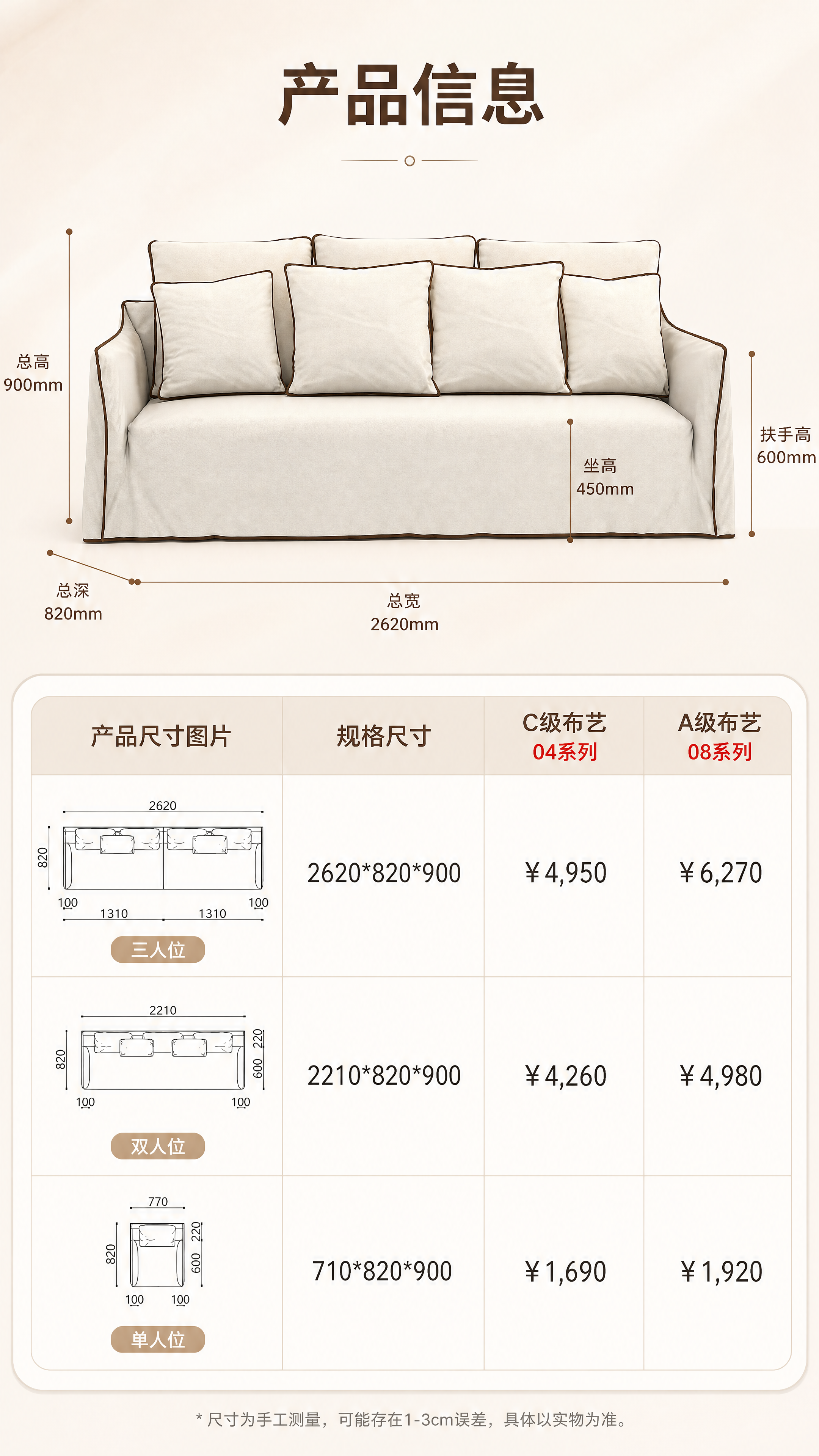 [商品] 使用【图1】米白色布艺沙发和【图2】尺寸参数表；商品… - 图片创意预览
