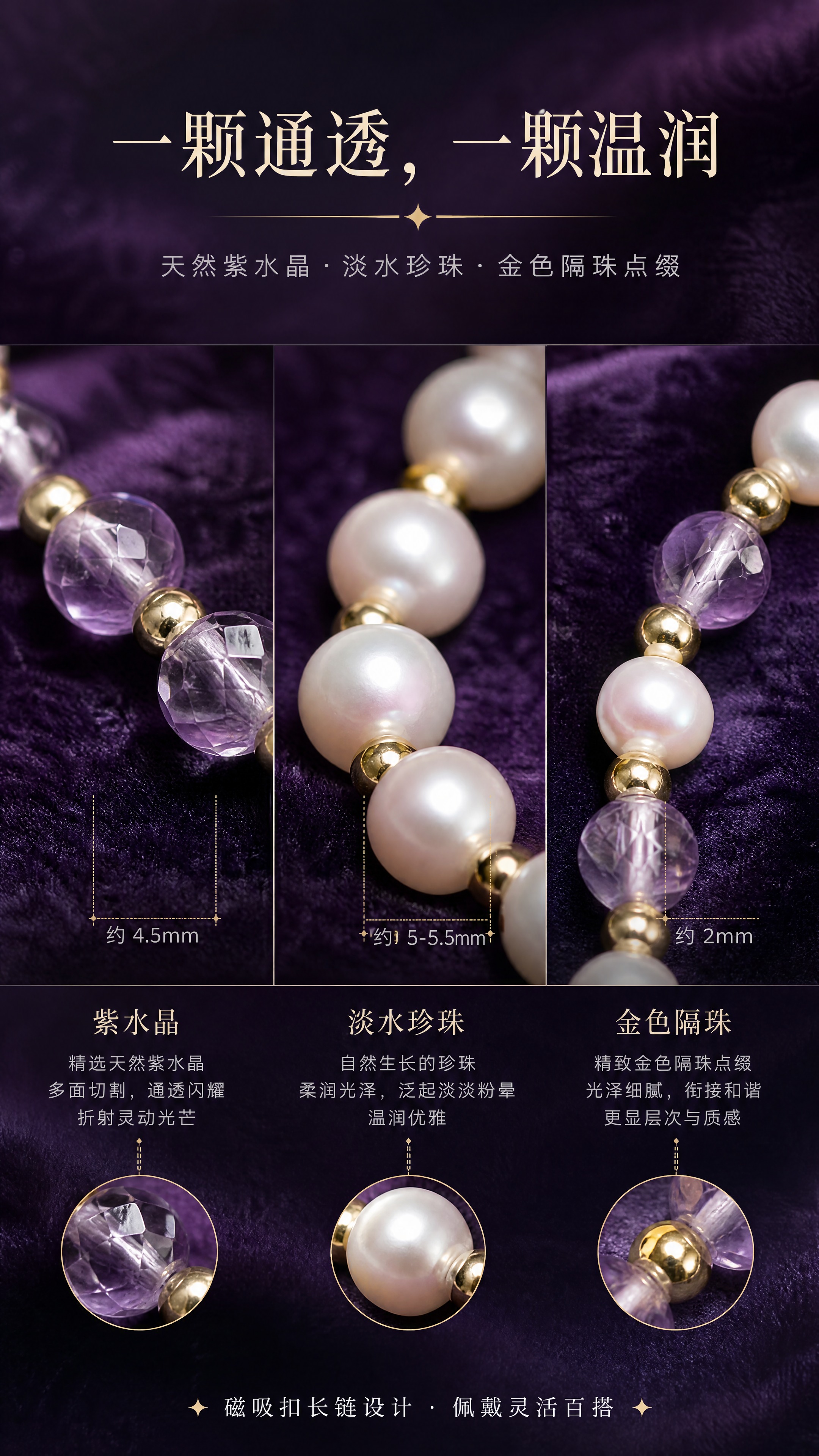 [商品] 使用【图1】紫水晶淡水珍珠磁吸扣长链；保留紫水晶刻面… - 图片创意预览