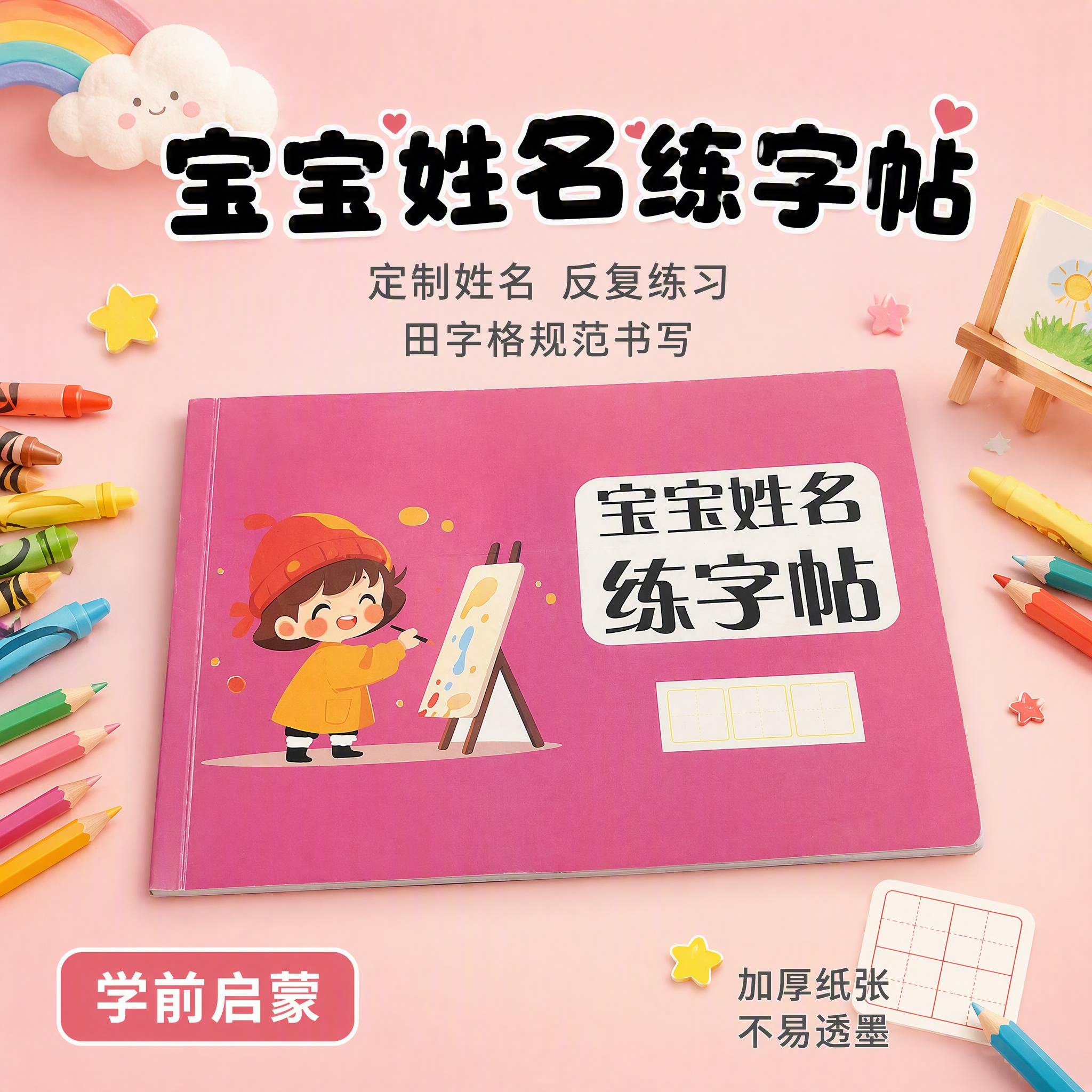 创意预览图
