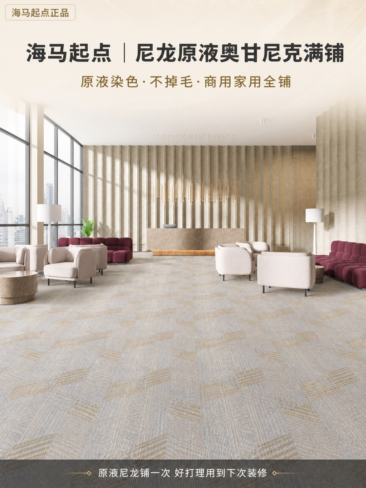 [主图-1] 首图引流图，高端商用酒店大堂场景展示奥甘尼克满铺… - 图片创意预览