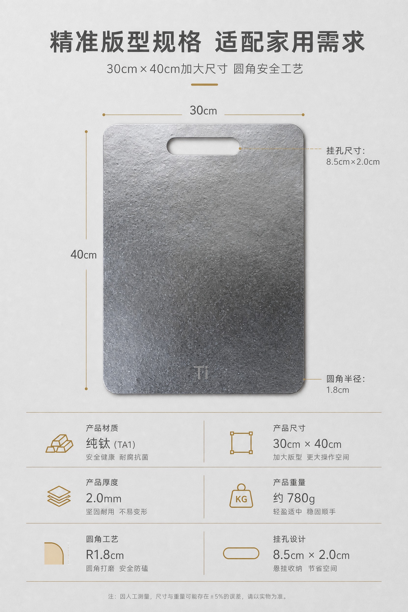 [商品] 使用上传的银灰冰花锤纹哑光面纯钛砧板；保留长方形圆角… - 图片创意预览