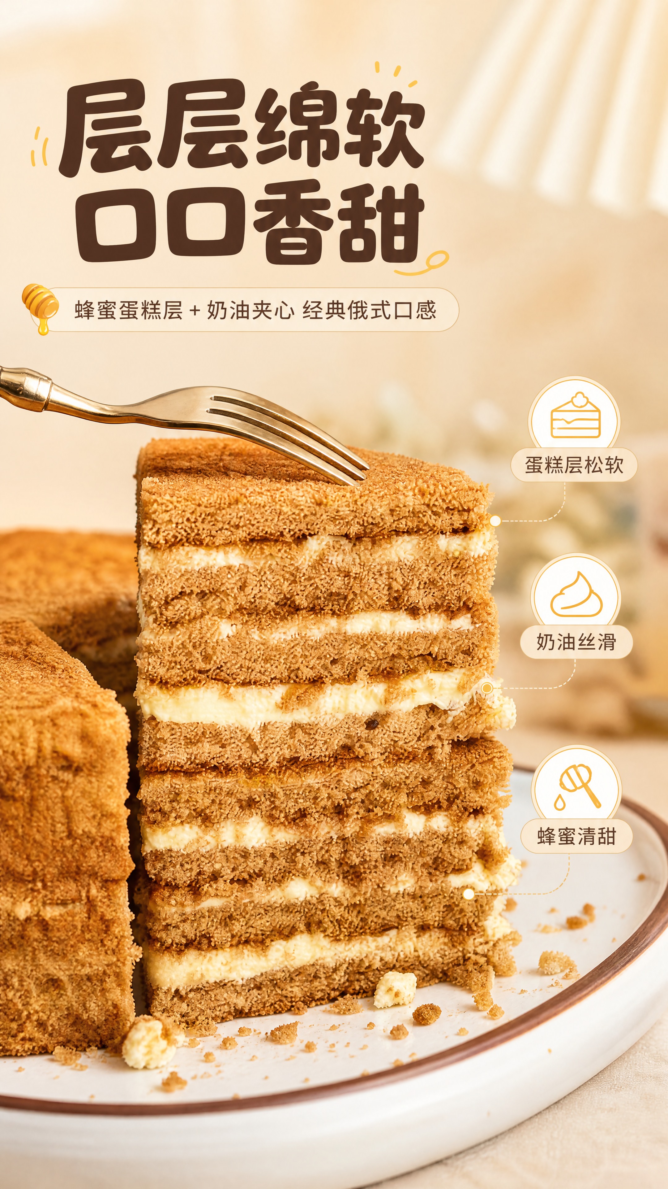 [商品] 使用【图4】熊三岁提拉米苏蛋糕剖面（切开的多层蛋糕）… - 图片创意预览