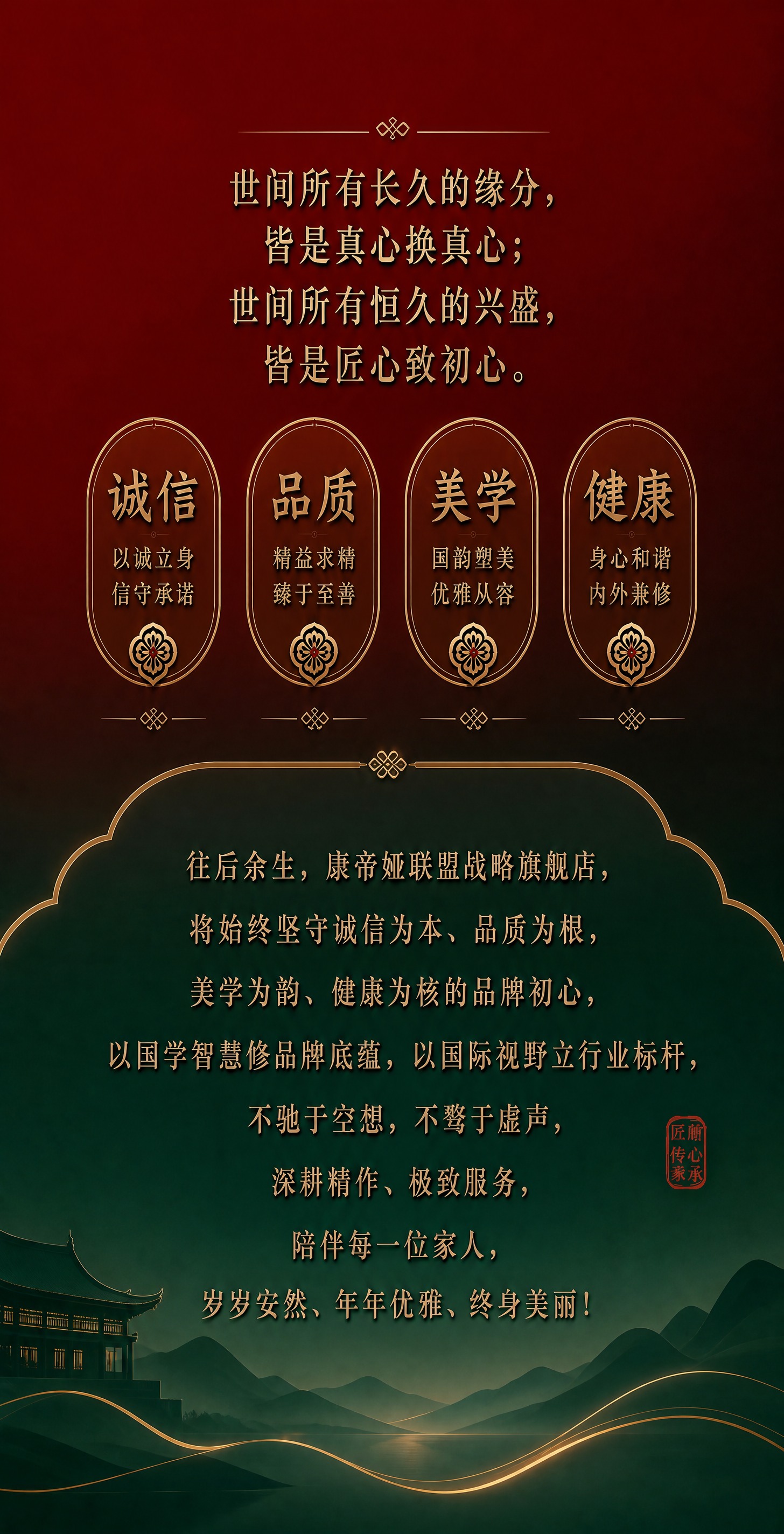 基于这张海报进行简化优化：去除过多繁杂的装饰元素，让画面更干净… - 图片创意预览