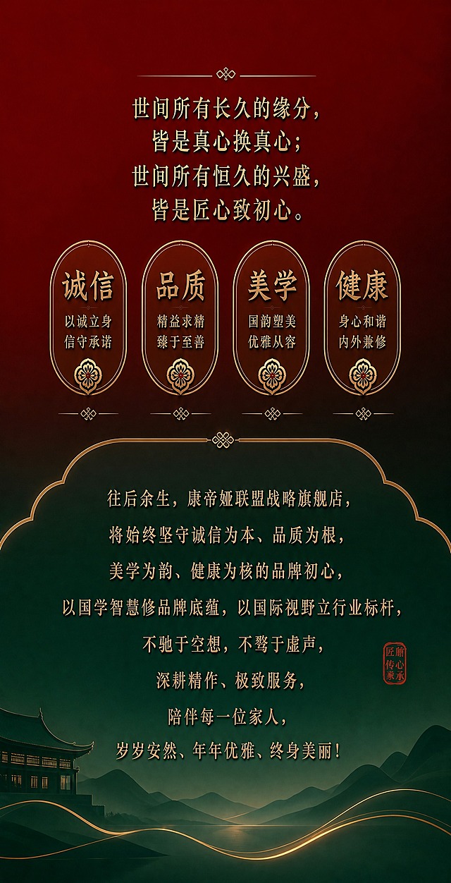 基于这张海报进行简化优化：去除过多繁杂的装饰元素，让画面更干净高级、简约大气。具体调整：1）移除背景中的网格线、数据光点、粒子星点等科技元素，背景改为纯净的深红到墨绿的渐变，质感细腻平滑；2）移除左上角的松枝和右上角的金色曲线装饰，顶部保持简洁；3）底部山水建筑大幅简化，只保留简约的山形轮廓和少量建筑剪影，去掉繁复的花枝和过多细节；4）底部金色飘带简化为更柔和的一两条流线，去掉过多缠绕和粒子；5）四个椭圆形卡片保持但减少发光效果，更内敛精致；6）整体留白增加，元素克制，突出文字主体，保持红绿配色和国风高端质感，现代科技感以极简方式体现（如细微的光影层次）。所有文字内容、排版位置、文案结构完全不变。画面中不得出现二维码或二维码占位文字。
