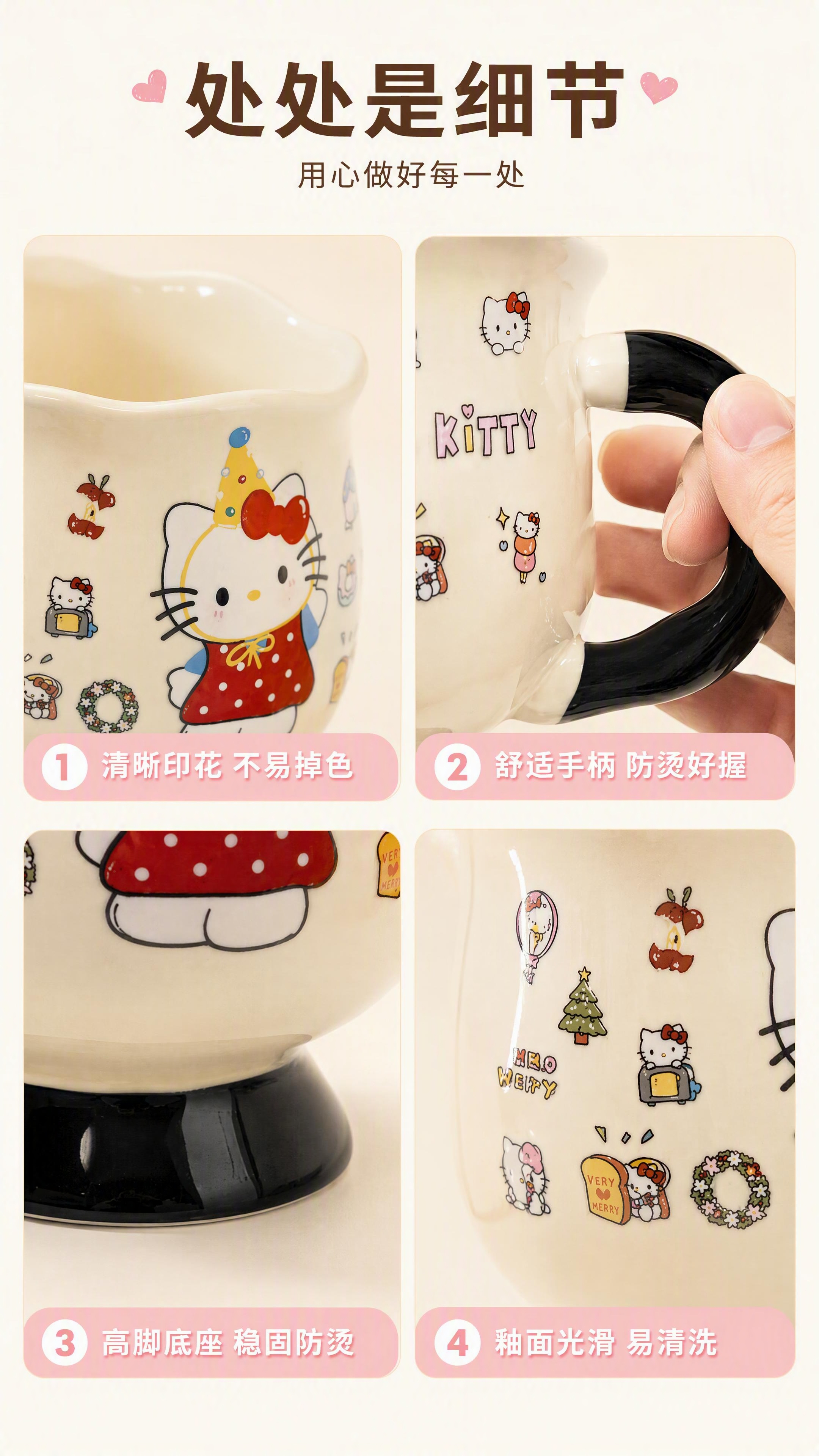 [第3张] 结构细节解析页 - Hello Kitty奶油色陶… - 图片创意预览