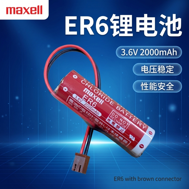 [单张主图] ER6带小棕头锂电池，爆款促销感3C数码主图，突出产品性能和安全优势。
[画面主体] 保留原产品外观、红色圆柱形电池本体、红白黑导线和棕色插头的物理结构、材质质感、颜色与输入产品图绝对一预览效果