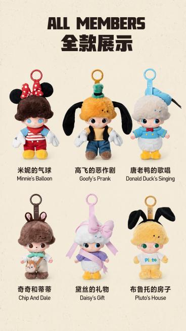 [第2屏] 全系列款式展示-POPMART泡泡玛特DIMOO迪士尼联名系列全款式汇总页，本屏参考【图2】的全款式布局进行设计。
[氛围/风格] 清爽萌系排版，浅米黄做旧背景，柔和明快色彩，活泼可爱质感预览效果