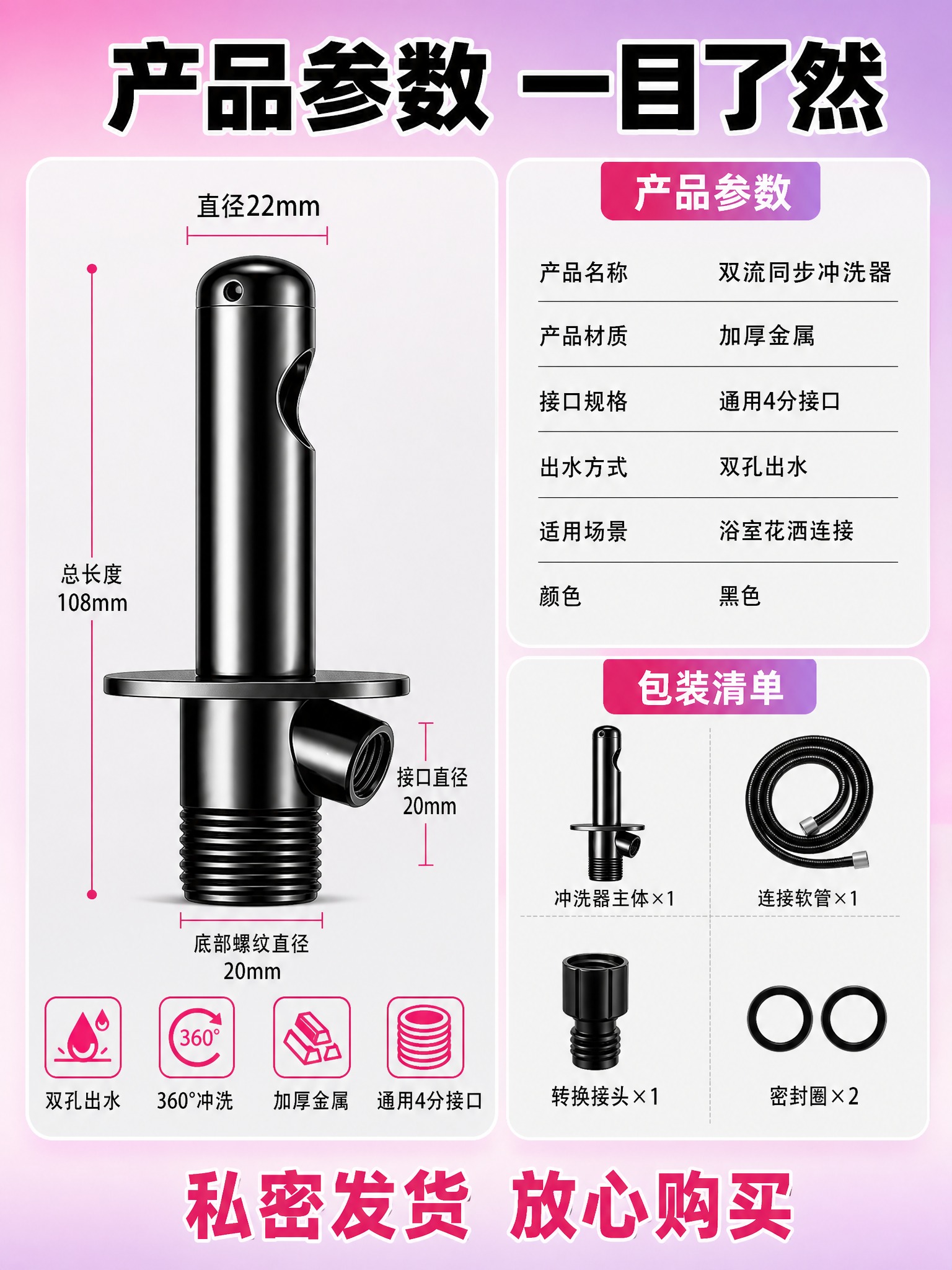 [商品] 使用【图1】迪乐玛双流同步冲洗器；保留黑色金属材质、… - 图片创意预览