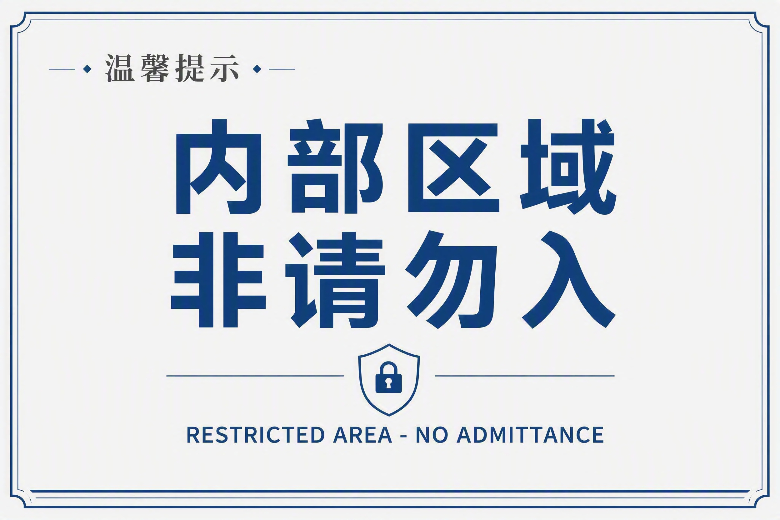 基于参考图修改横版办公室水牌。保持整体风格、蓝白配色、边框和布… - 图片创意预览