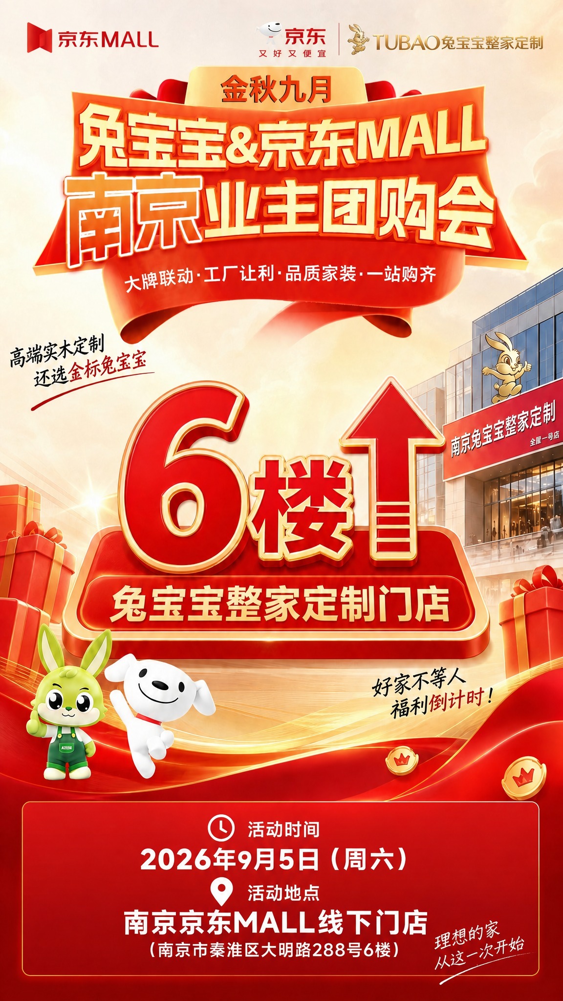 去掉右下角的二维码占位方块区域，将底部信息栏的活动时间和活动地… - 图片创意预览