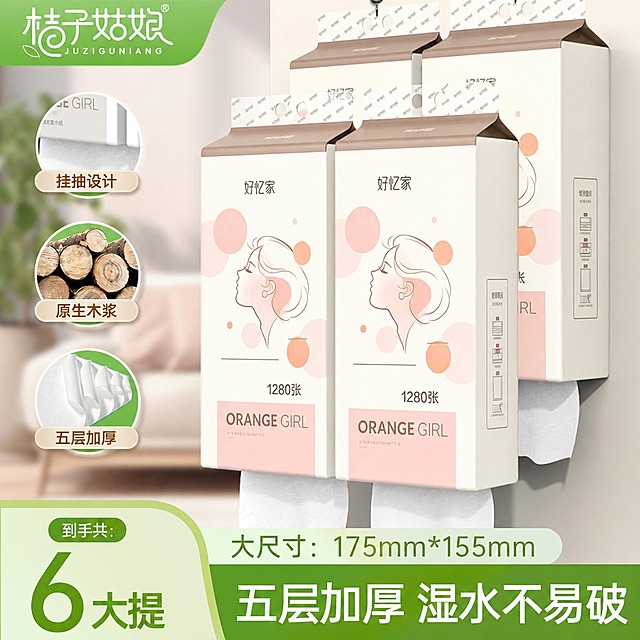 将图中所有悬挂式抽纸外包装的图案完全替换为参考图1的包装设计：保留'好忆家'品牌名、粉色橙色圆形装饰、女性侧脸线条插画、'1280张'字样、'ORANGE GIRL'粉色底栏文字，以及顶部棕色挂口设计，包装整体风格为米白底配粉橙色调。保持原图的产品摆放位置、数量、墙面场景背景、左侧三个圆形卖点图标、底部绿色促销文字和所有装饰元素不变，仅替换包装表面图案，确保图案贴合包装盒透视角度，自然真实。