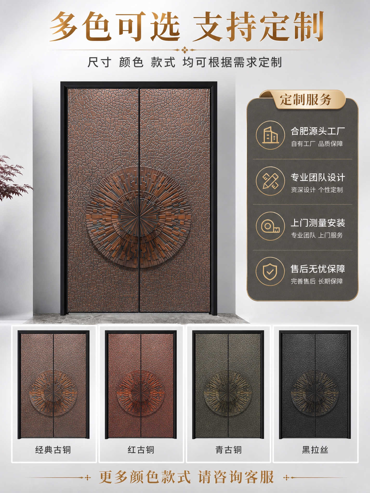 [商品] 使用【图1】臻尚铂门太阳放射纹全铝精雕别墅对开门；保… - 图片创意预览