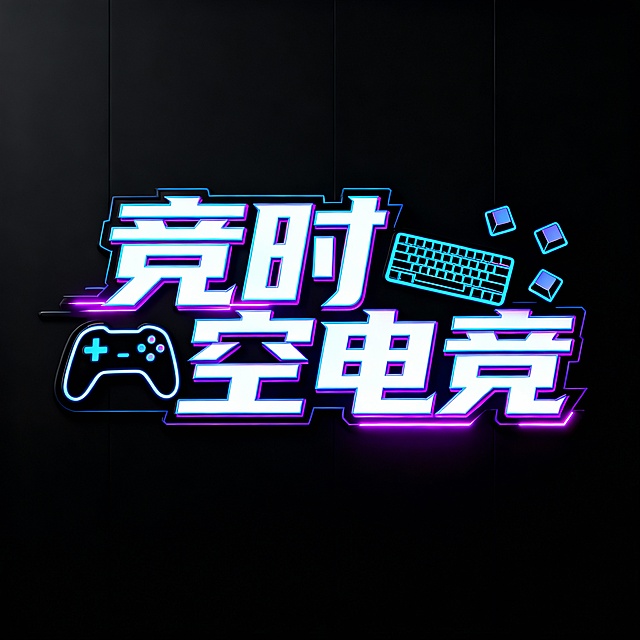 帮我设计一个“竞时空电竞”酒店的logo，适合放在前台的灯箱