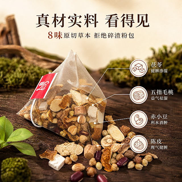 [主图-2] 产品细节特写主图，主题为展示茶包内真材实料的草本配料细节，突出原切大片、看得见的好原料。
[统一基调] 整体风格为高级自然静物摄影风，暖棕大地色调，米杏色渐变背景，自然柔光从左上方照射，柔和阴影，苔藓、原木、草本植物作为场景点缀元素，质感高级细腻，商业摄影级画质。字体使用干净利落的现代宋体，主标题深棕色，辅助文案浅棕色，强调色用赭石色，图标为简约线性草本图标风格。
[画面] 画面中央偏下位置，一个透明尼龙三角茶包（保持原图茶包外观，红色标签清晰）斜放在深色原木桌面上，茶包内各种草本配料清晰可见，茶包旁边倒出一小堆真实的原切配料（茯苓块、五指毛桃圆片、赤小豆、炒薏米、陈皮丝、甘草片、苦荞、人参片），颗粒饱满、纹理清晰，微距特写质感。桌面点缀少量绿色苔藓和一片新鲜草本叶。背景虚化，突出前景配料细节。
[光影质感] 自然侧逆光，主光左上方，柔和漫射，配料表面有细腻高光，草本纹理清晰可见，木质桌面有真实木纹，阴影柔和有层次，整体影调温暖高级有食欲感。
[配色] 深棕色原木桌面，米杏色背景，配料呈现自然的米白、棕黄、红褐、深棕等大地色系，点缀绿色苔藓，整体暖调。
[文字版式] 画面上方主标题大字：「真材实料 看得见」，下方副标题：「8味原切草本 拒绝碎渣粉包」。画面右侧竖向排列4个带圆形图标的配料标注，用细引线指向对应配料：「茯苓 健脾渗湿」「五指毛桃 益气祛湿」「赤小豆 利水消肿」「陈皮 理气健脾」。文字不遮挡主体配料。
[输出要求] 1:1正方形，2K分辨率，文字清晰锐利，茶包和配料外观与原图完全一致，微距细节清晰，画面干净高级，无水印，无平台Logo，无变形，无错字。
