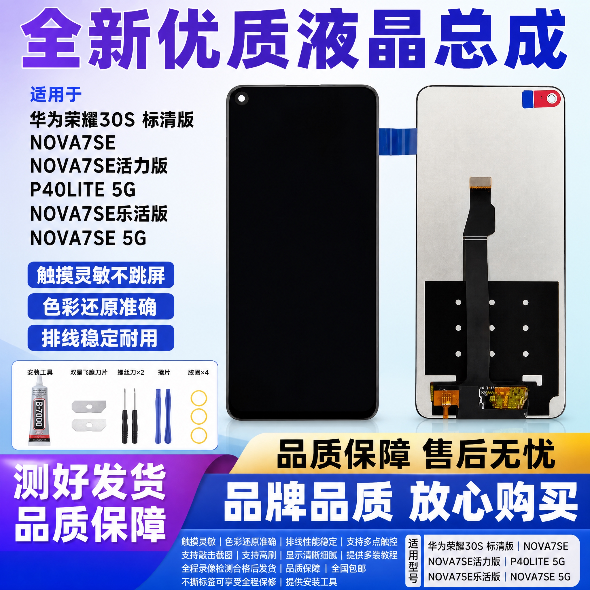 图生图 严格保留产品外观结构 仅更换背景和添加文字 华为荣耀3… - 图片创意预览