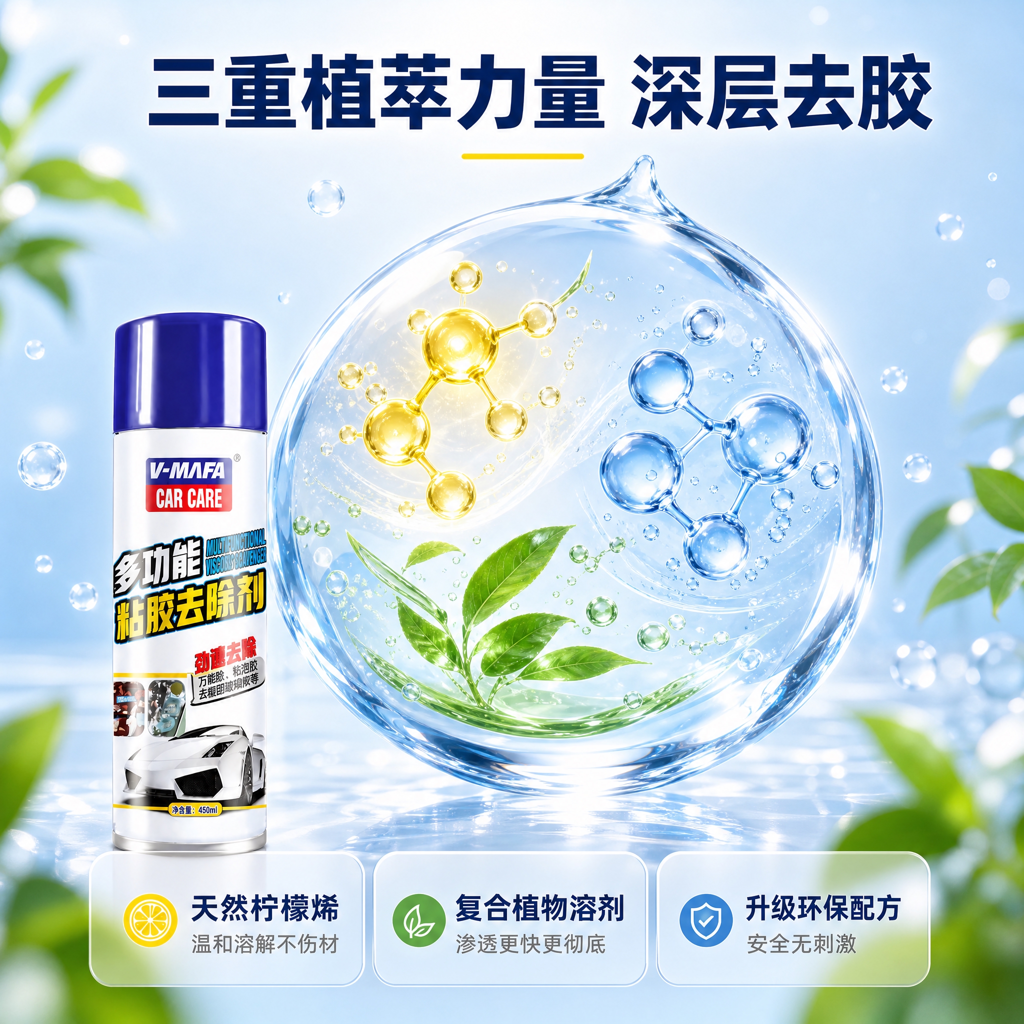 [主图-2] 核心功效聚焦，用一个超大的透明水滴球体作为视觉中… - 图片创意预览