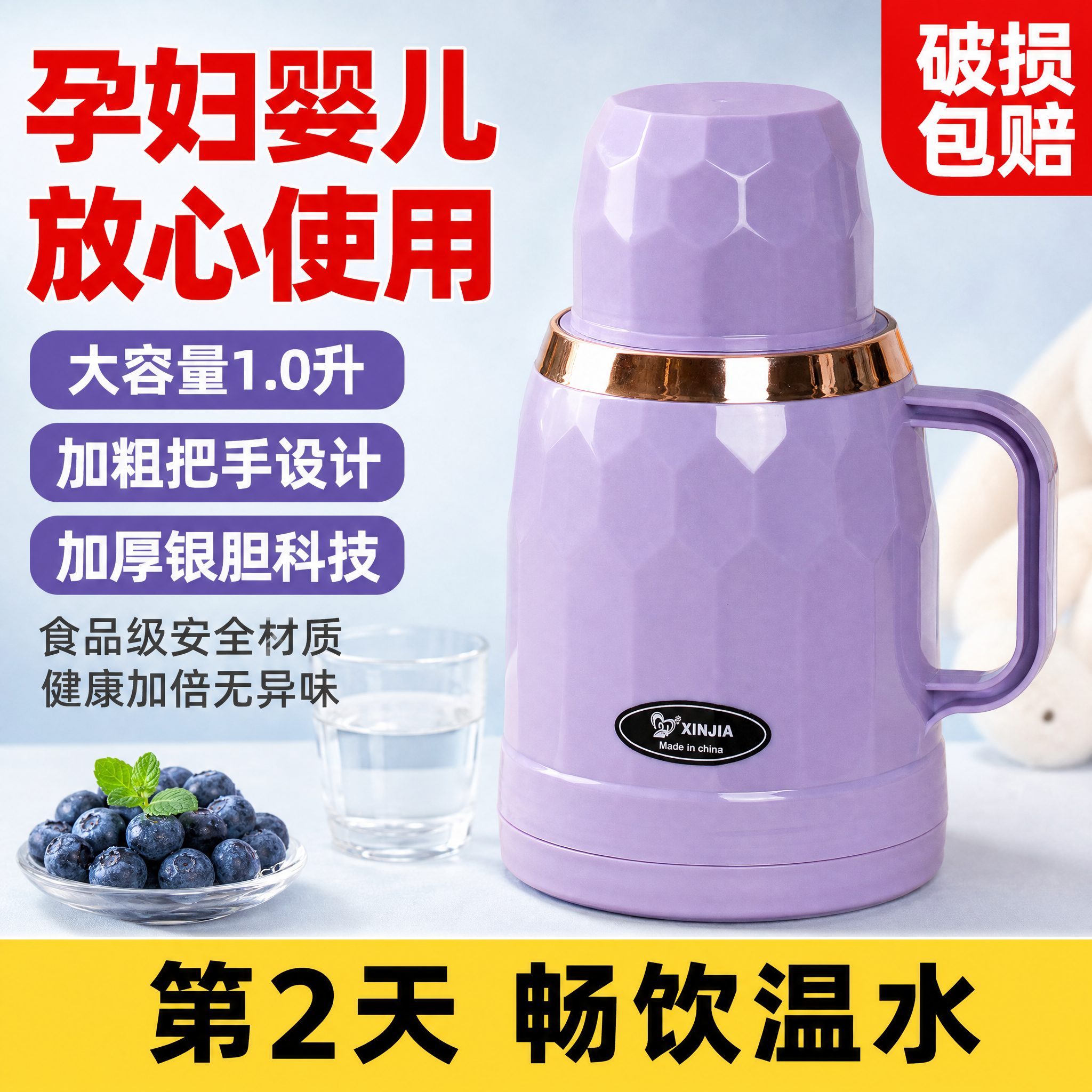 [主图-5] 使用安心与品质保证图，突出孕妇婴儿可用、食品级材… - 图片创意预览