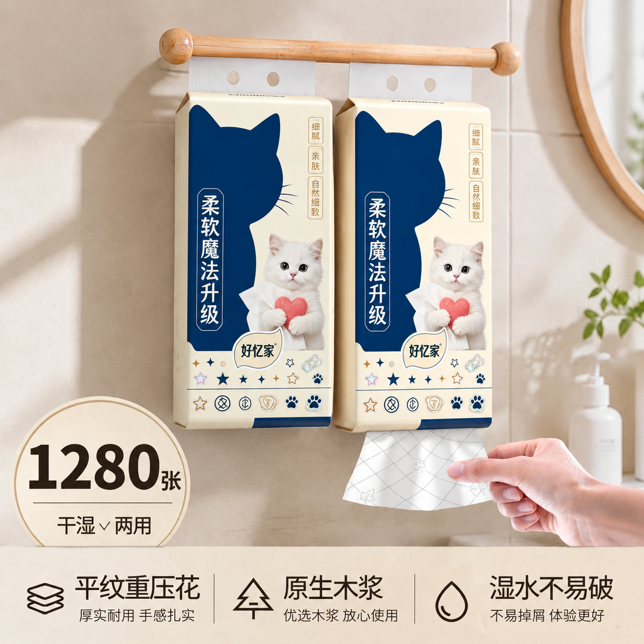 将图中悬挂的两包绿色抽纸外包装，完整替换为第一张白底图中的包装… - 图片创意预览