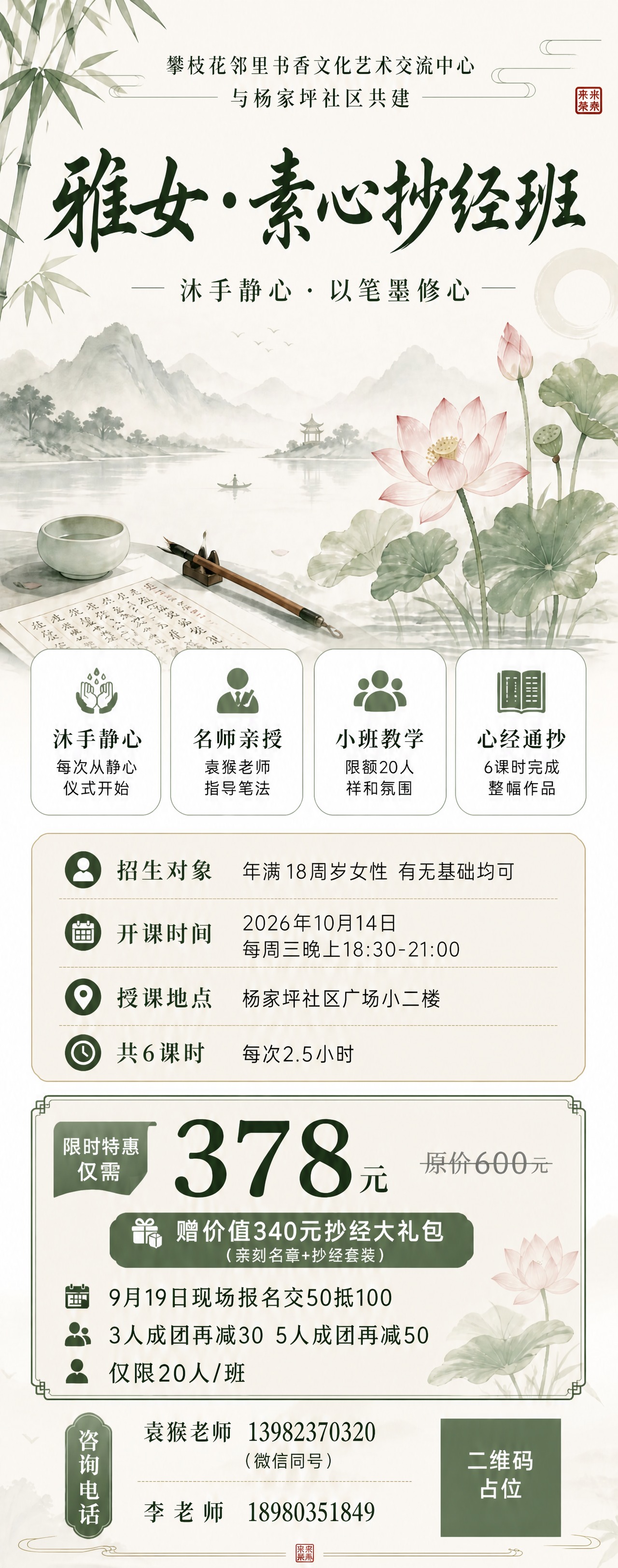 基于参考图进行精确复刻，保持原海报的版式骨架、配色方案、装饰元… - 图片创意预览