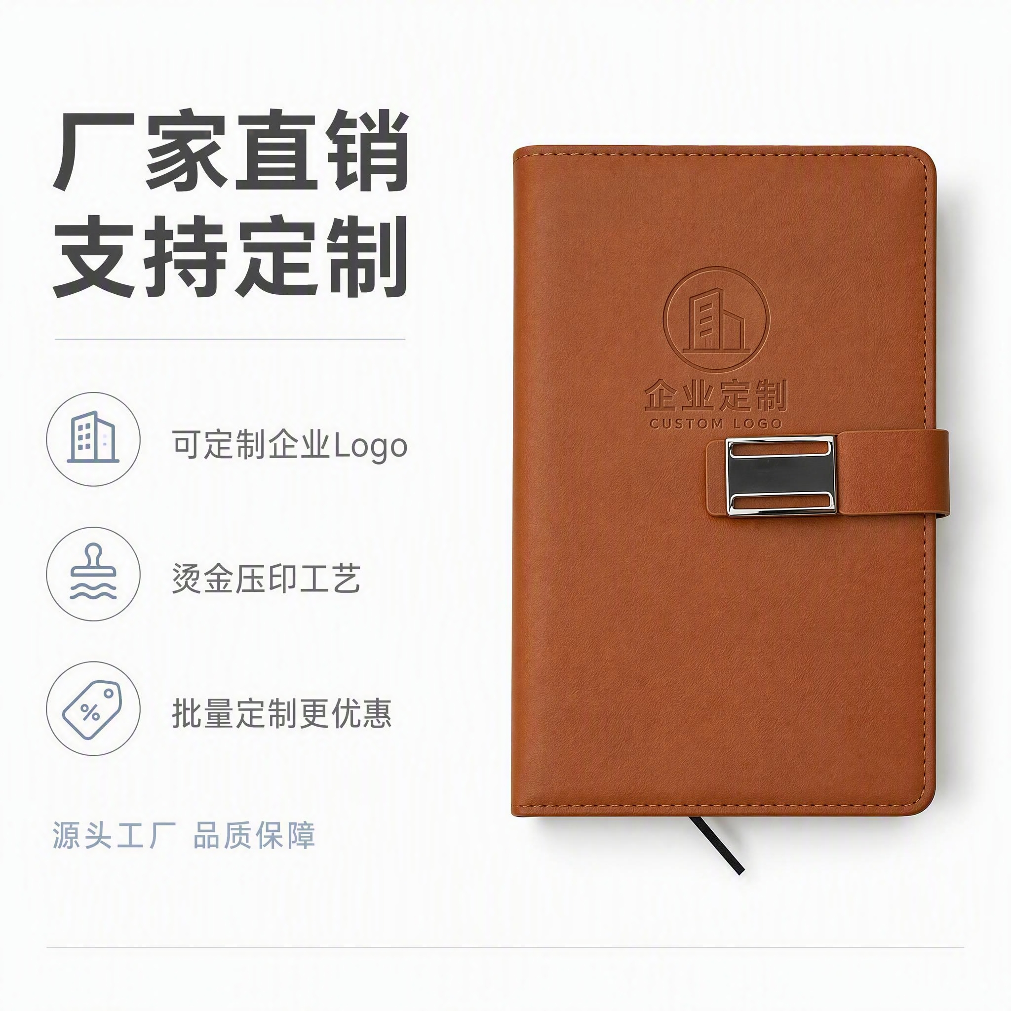 [主图-2] 厂家直销定制服务宣传图，突出可定制logo烫金压… - 图片创意预览