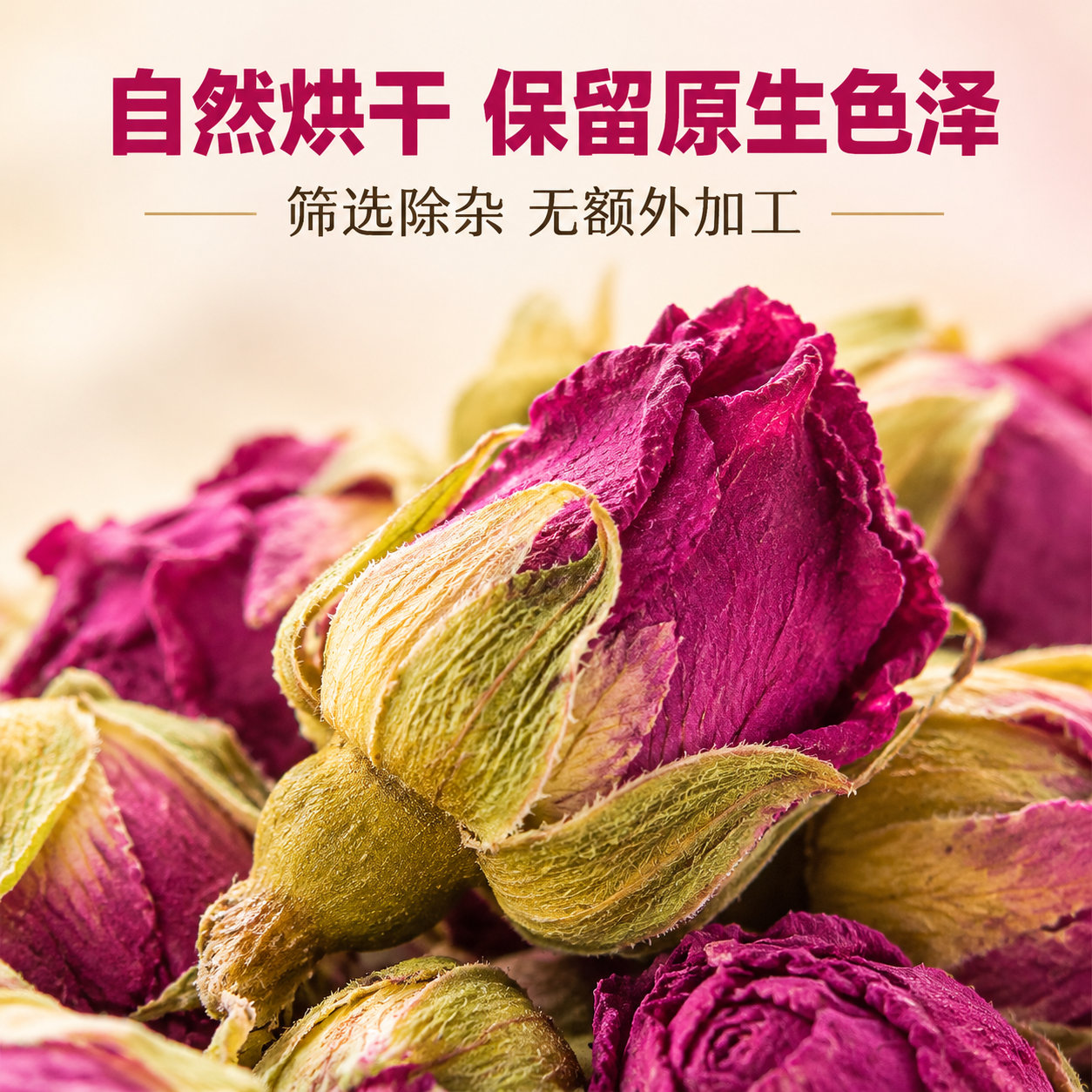 [主图-3] 花萼细节近拍，展示自然烘干保留原生色泽的特点，突… - 图片创意预览