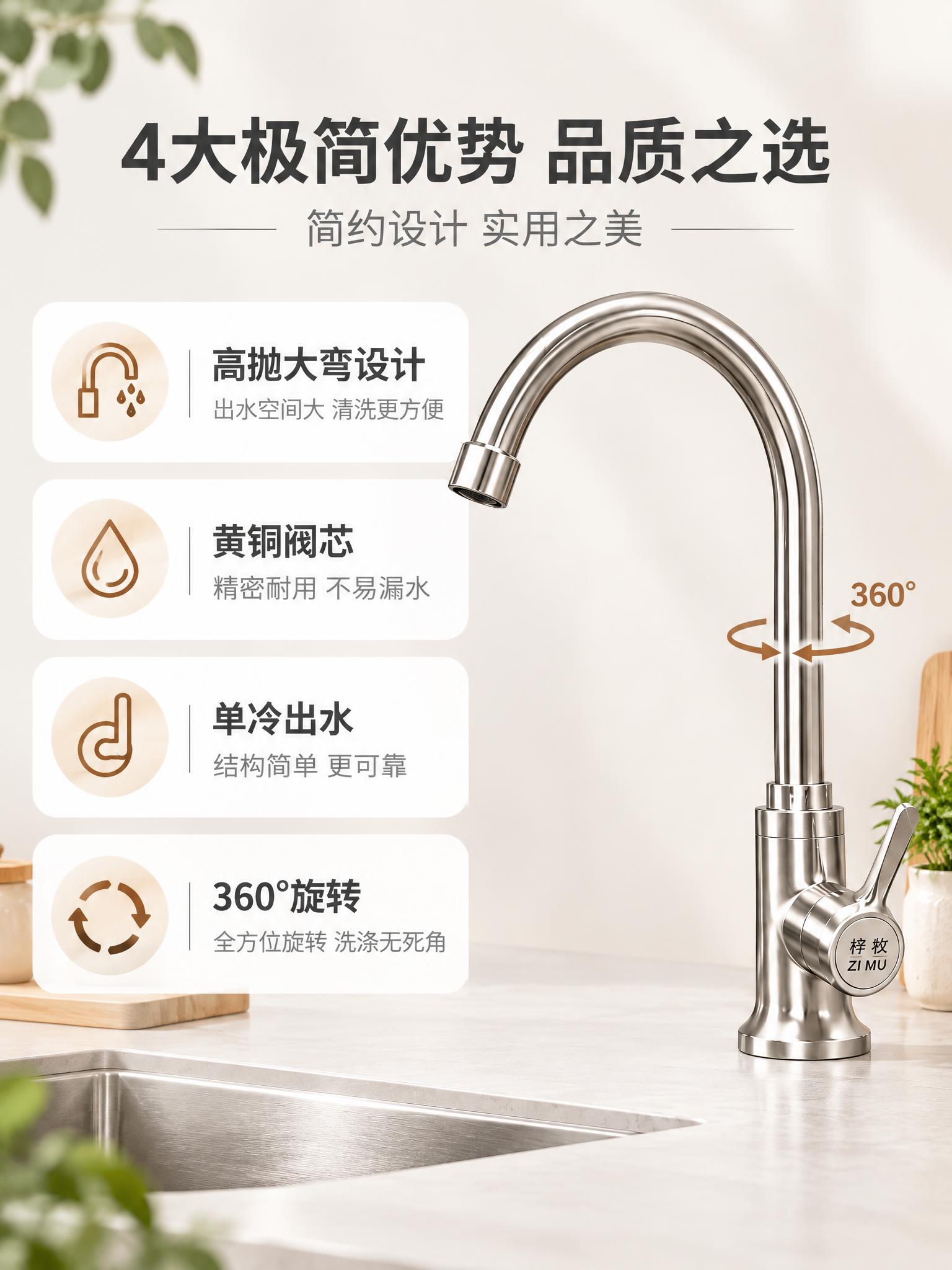 [商品] 使用【图1】【图2】304不锈钢单冷高抛大弯厨房水龙… - 图片创意预览