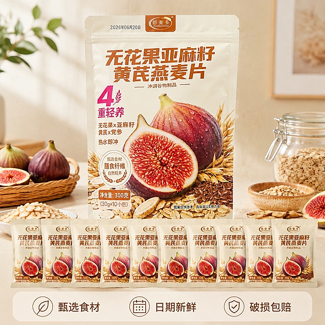 [主图-5] 产品整体信任背书图，展示规格和服务承诺。
[氛围风格] 家居治愈风，整洁安心感；
[画质] 商业摄影质感、光线柔和通透、产品清晰真实、画面干净高级。
[元素] 产品包装袋居中展示，下方整齐排列出全部10包独立小包装，展示总规格，周围搭配少许天然食材点缀。保持大包装外观与输入产品图绝对一致，杜绝任何变形和色差。整体布局干净整齐，让消费者清晰了解到手产品全貌。
[光影] 均匀柔和自然光，产品清晰展示，无明显硬阴影。
[配色] 暖米主色调，整体干净通透，符合治愈风格。
[视角构图] 居中平视构图，完整展示产品和全部独立包装。
[文字版式] 画面底部半透明悬浮条，横向排列三个服务承诺，文字清晰："甄选食材" "日期新鲜" "破损包赔"，深色字体浅色底，不遮挡主体。
[输出要求] 1:1 比例，文字清晰锐利，超高清商业摄影质感。
[负向提示词] 变形，文字错乱，产品模糊，背景杂乱，水印，电商平台Logo
