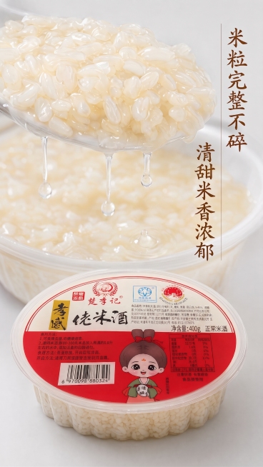 正常米酒，不要拉丝预览效果