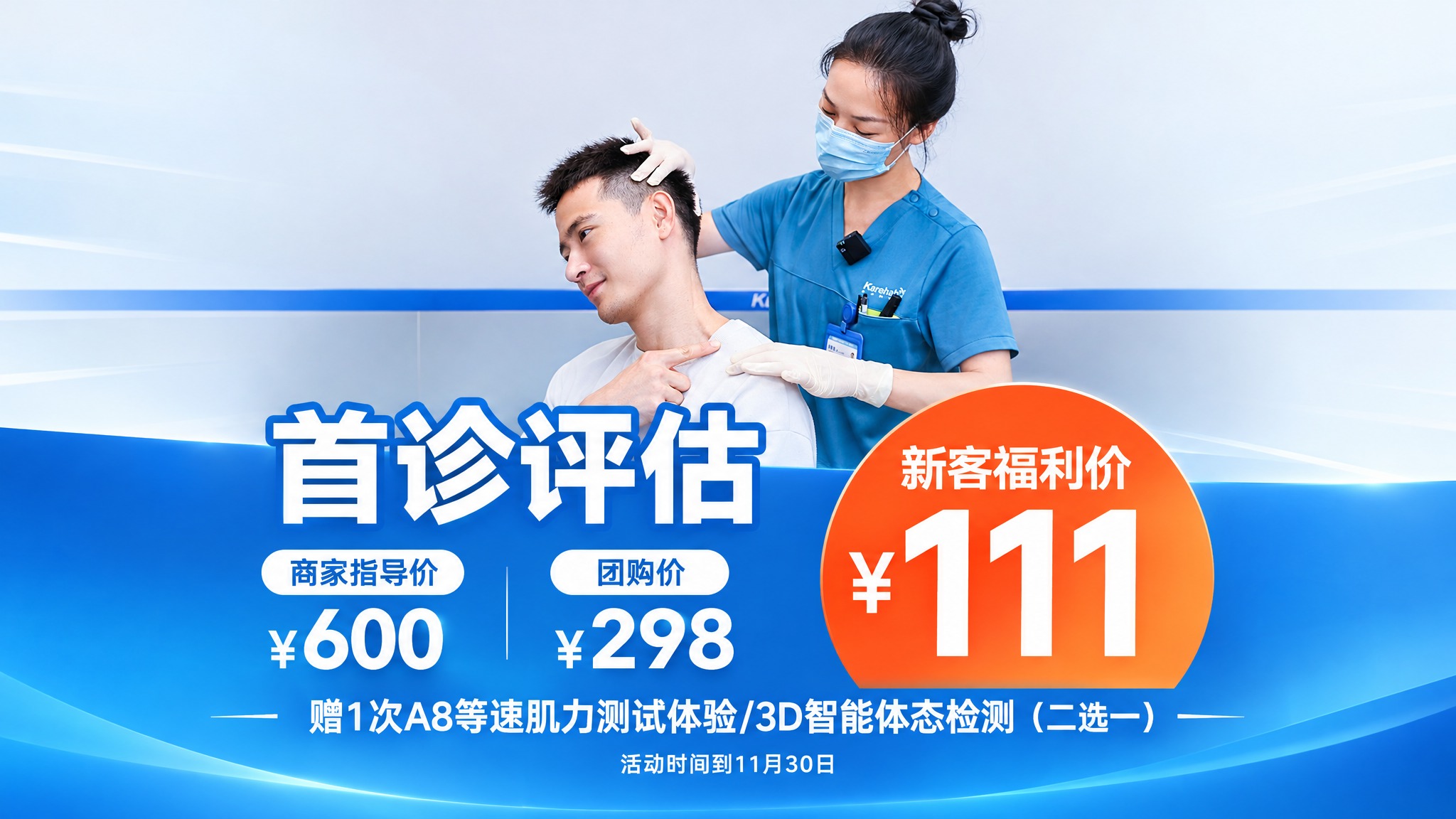 将图2的人物场景作为主图，保留图1的整体版式风格：底部蓝色渐变… - 图片创意预览