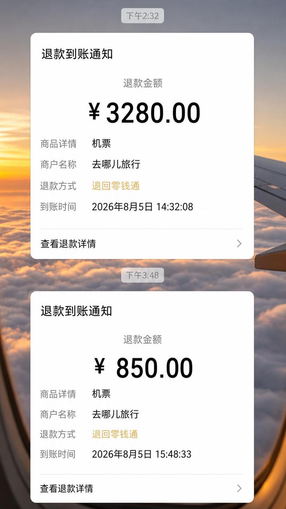 基于参考图进行修改重绘，保持两张退款到账通知的微信截图风格。修… - 图片创意预览