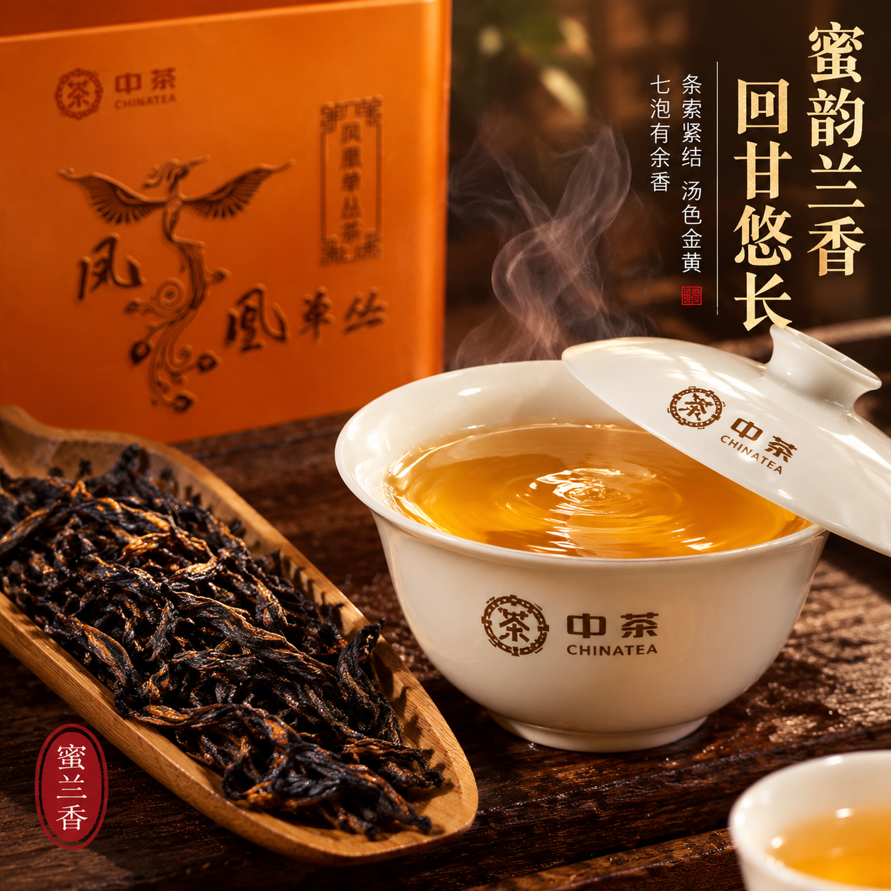 [主图-3] 细节与茶汤，中茶凤凰单丛茶干茶微距与冲泡茶汤细节… - 图片创意预览