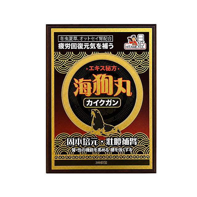 产品精修，产品置于纯白背景上，专业商业棚拍光，5500K标准中性白光，轮廓光，体积光，曝光正确，强烈真实立体感，光线柔和，接地处保留干净浅淡的自然接触阴影，严禁大片投影、脏灰阴影和悬浮感，主体居中，商品完整入画不裁切，商品外轮廓视觉体量约画面60%-80%，四边均匀留白约10%-20%，严禁满幅铺满与贴边顶满，极致超清画质，细节清晰锐利，商业级实拍质感，3D渲染还原色泽，提升质感，清晰文字，明显提升商品表面洁净度，清理灰尘、污渍、指纹、油污、胶痕和霉点，让表面从脏旧发闷变为干净可售卖状态，修复划痕、磨损、掉漆、飞边毛刺和使用旧痕，翻新为干净商业新品感，基于原图材质恢复纹理、颗粒、折射、高光、柔韧折痕、透明边线或工艺细节，避免糊成塑料感，锁定原图商品颜色，颜色以输入图为唯一参考，分段部件颜色边界按原图锁定，还原真实物理色彩，消除灰暗感和偏色，锁定原图商品轮廓、件数、部件位置、连接关系、标签文字和可见功能细节，只做精修不重绘结构，不改变产品的角度和细节，禁止更改包装上的文字，禁止畸变，外盒木盒结构与正面海狗丸主视觉与原图一致，盒面所有文字、图案、标识零改写，禁止改变盒型或排版，外盒木质区域：深棕色实木质感，木纹清晰自然，柔和漫反射，低高光；盒面金色烫金区域：金属肌理质感，保留烫金低反光金属观感，严格保持原图透视，严禁扶正，严禁镜像翻转，比例1:1