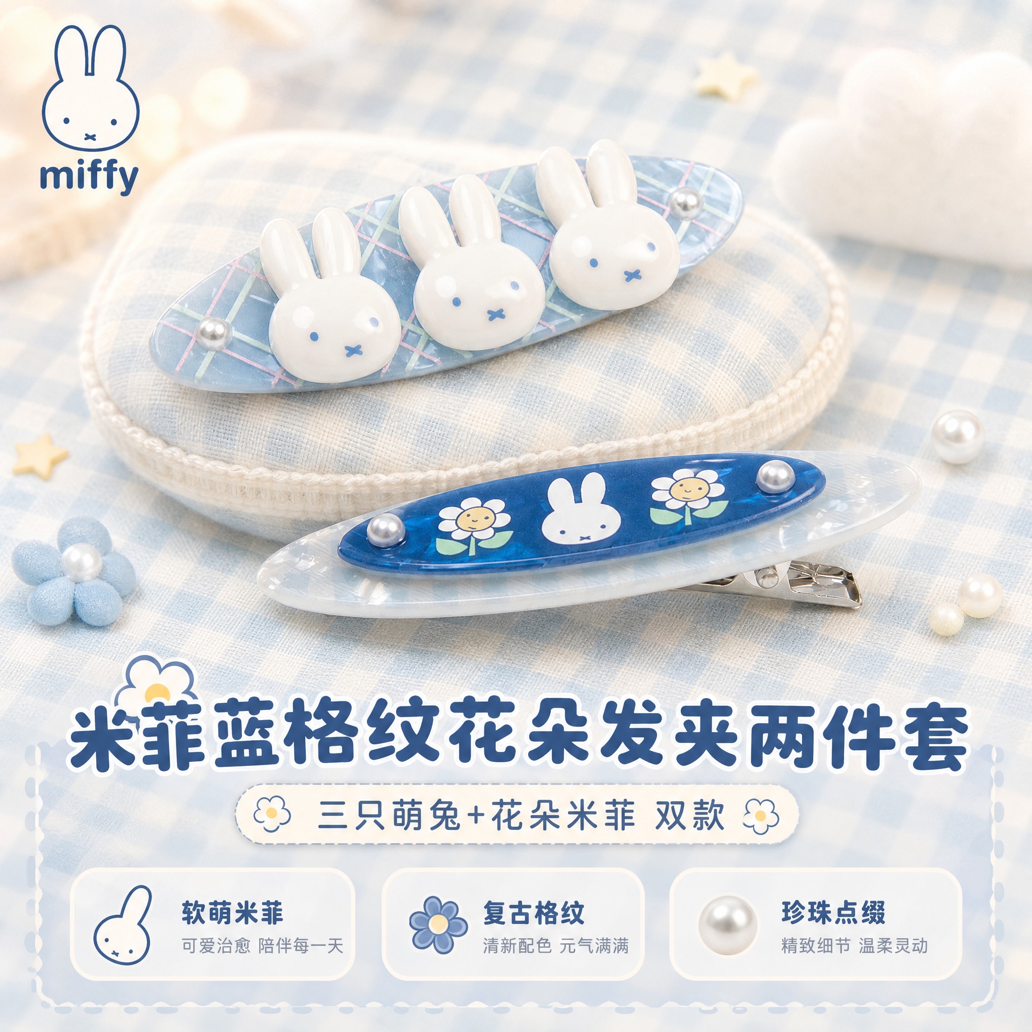 [主图-1] 氛围首图，突出软萌复古童趣治愈感和产品全貌。 [… - 图片创意预览