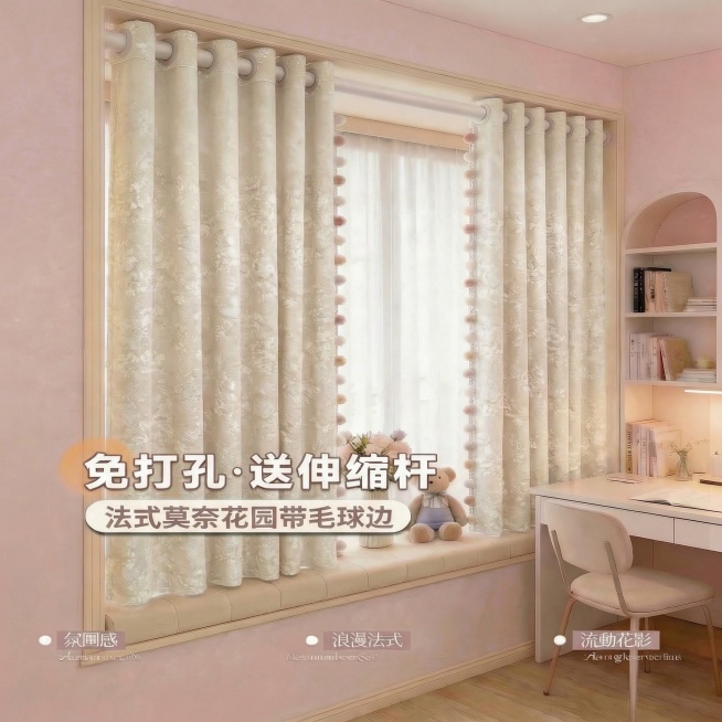 保持图片的文案、房间场景、飘窗、书桌、书架、窗帘的悬挂形式完全不变，保持一比一比例，将窗帘的面料、颜色、花边全部替换为图2中一模一样的奶白色法式莫奈花立体提花布料和毛球花边预览效果