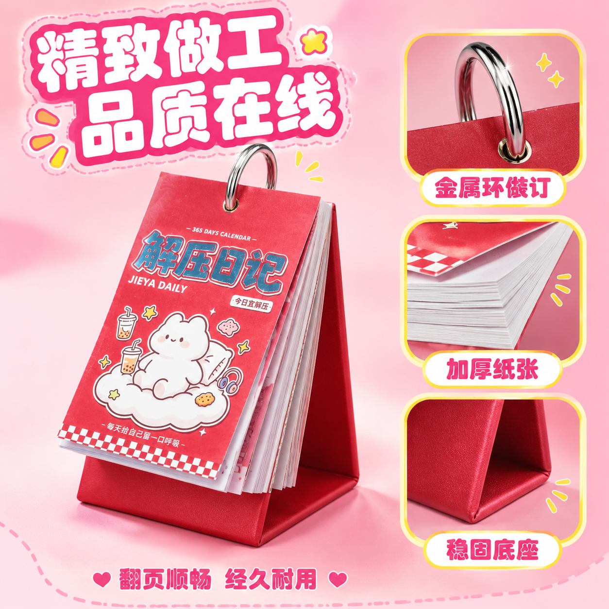 [主图-3] 材质结构与细节展示，突出金属环装订、加厚纸张、稳… - 图片创意预览