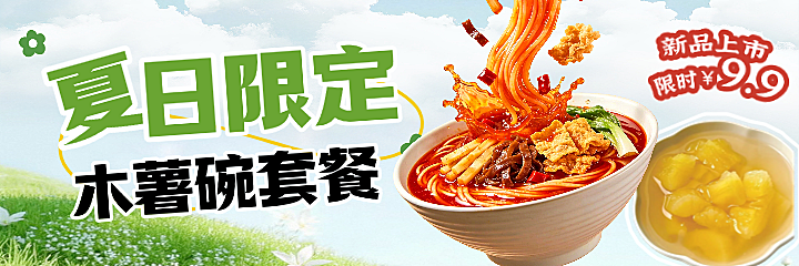 螺狮粉木薯外卖平台绿色清新风格包括店招/海报/主图/列表头像设计