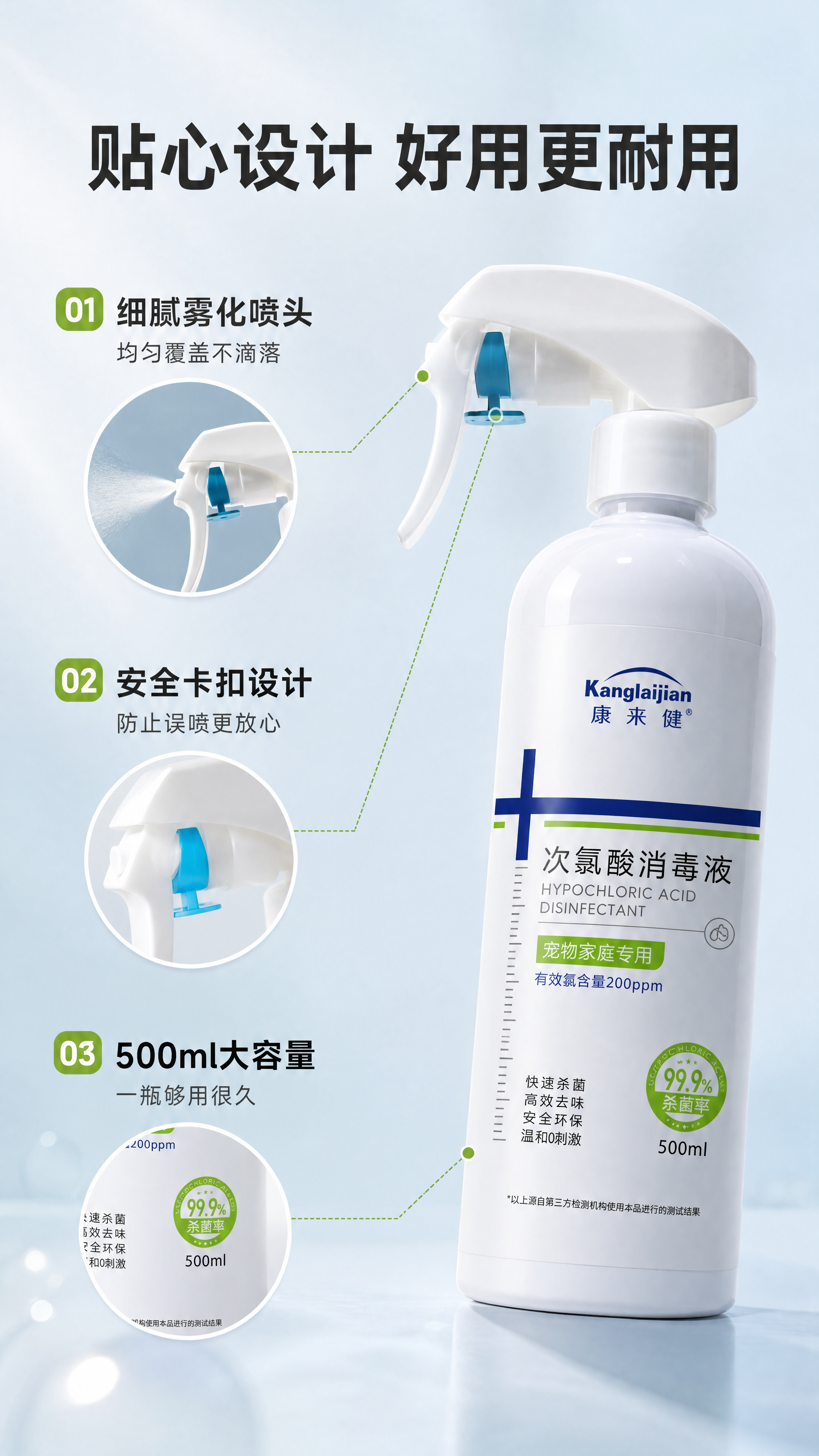 [商品] 使用【图1】康来健次氯酸消毒液产品图；保留产品全貌与… - 图片创意预览