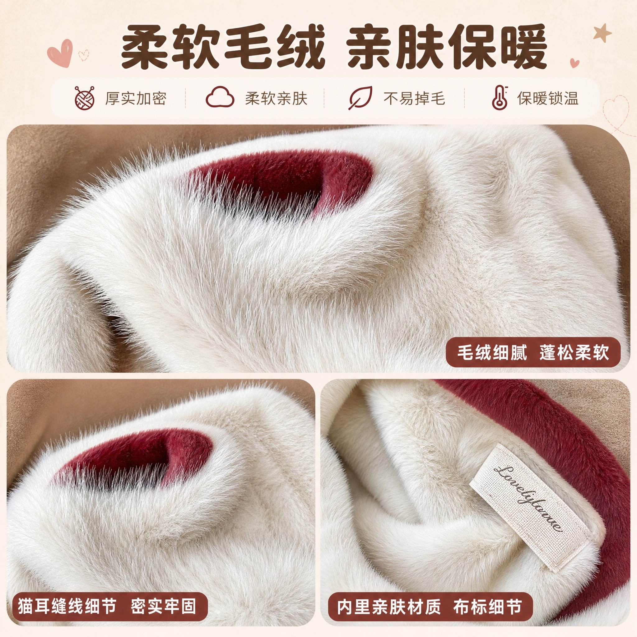 [主图-4] 猫耳朵毛绒帽子围巾一体两件套 材质细节特写 展示… - 图片创意预览